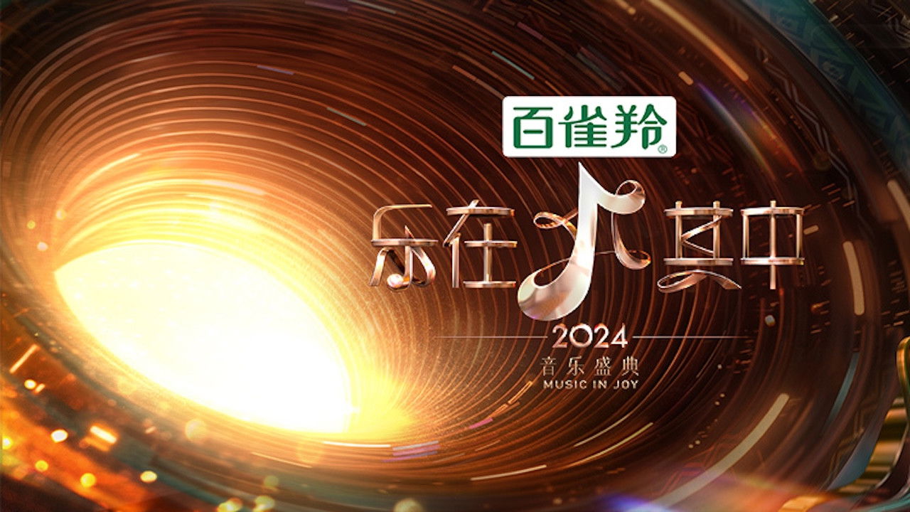 Backdrop for Music in Joy