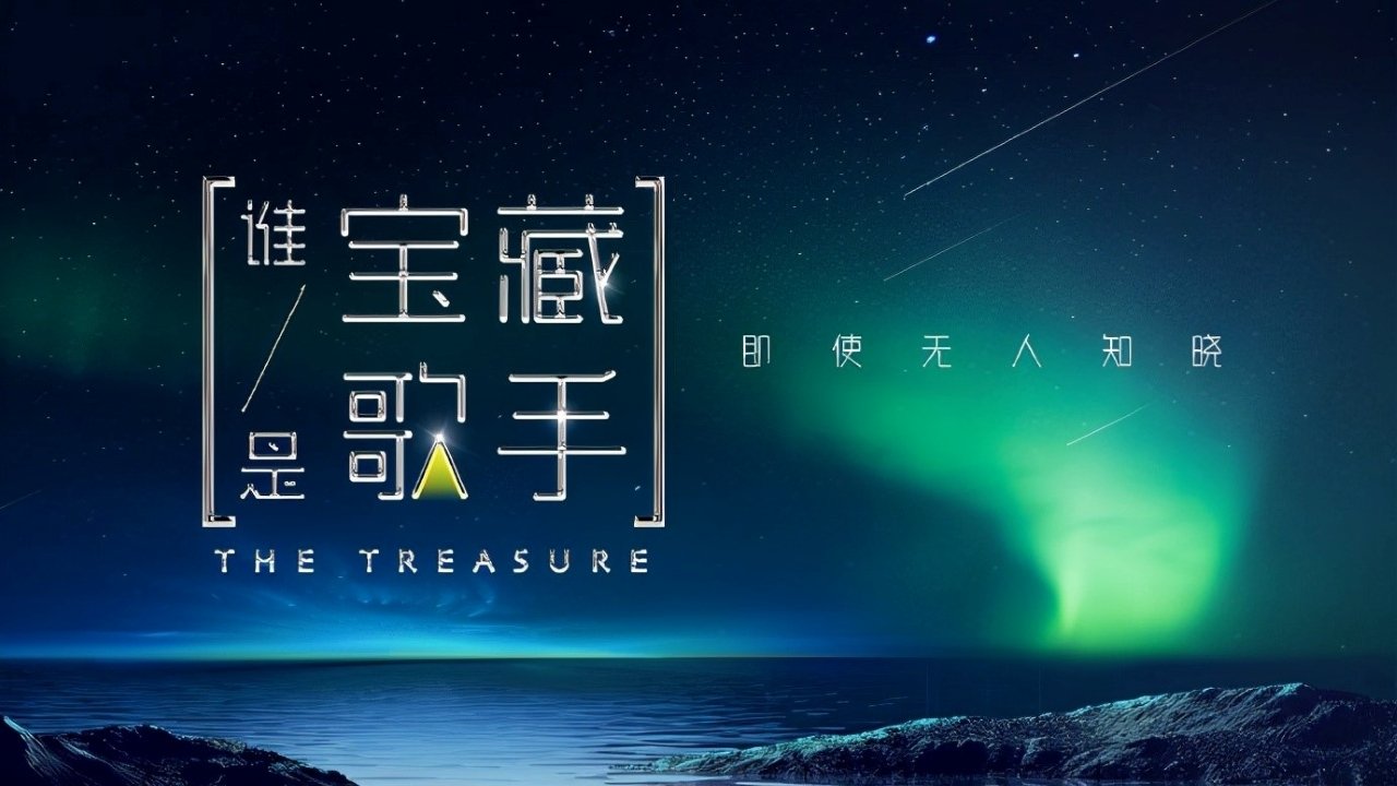 Backdrop for The Treasure