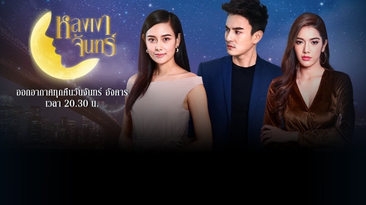 Backdrop for Lhong Ngao Jun