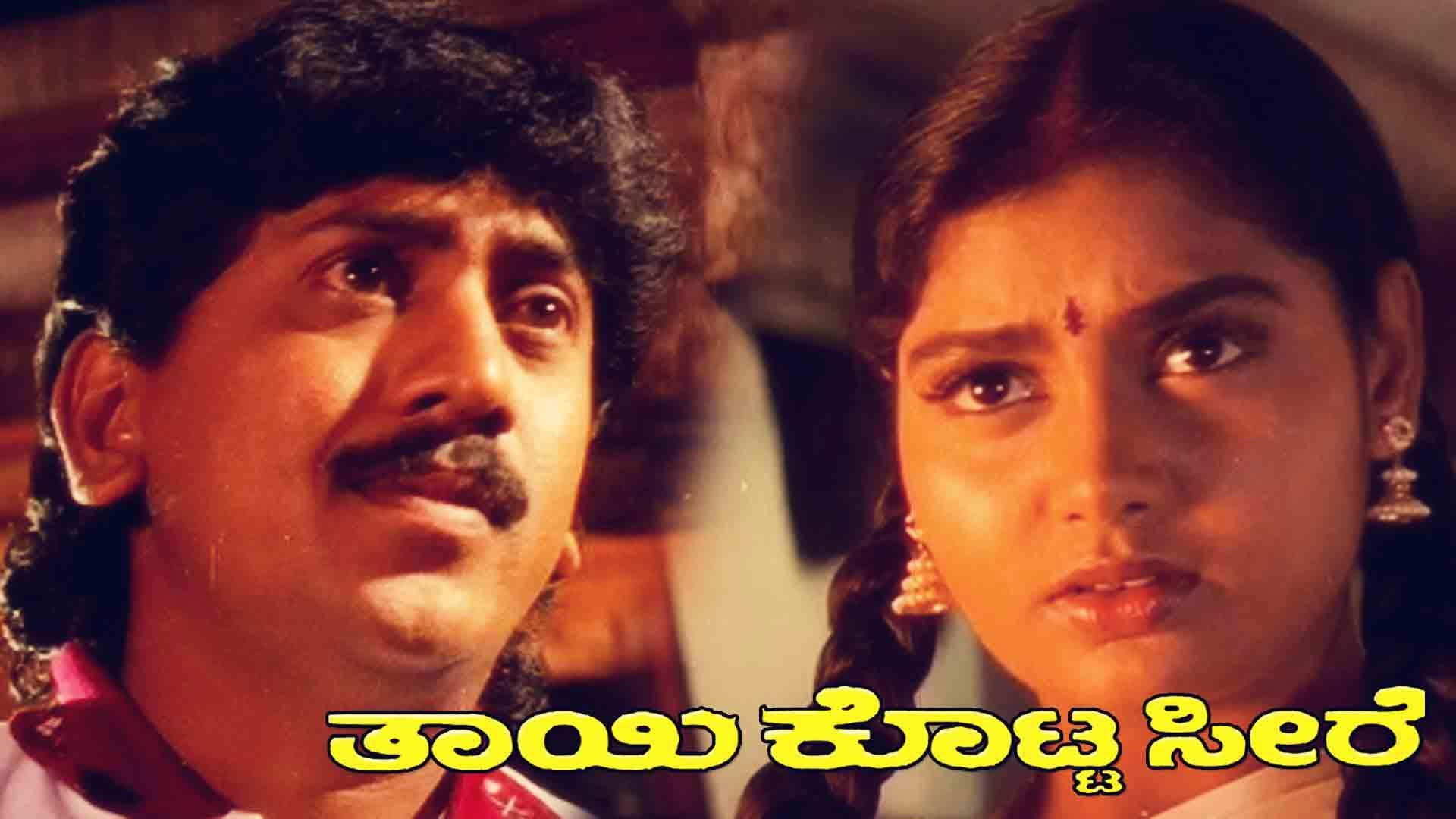 Backdrop for Thayi Kotta Seere