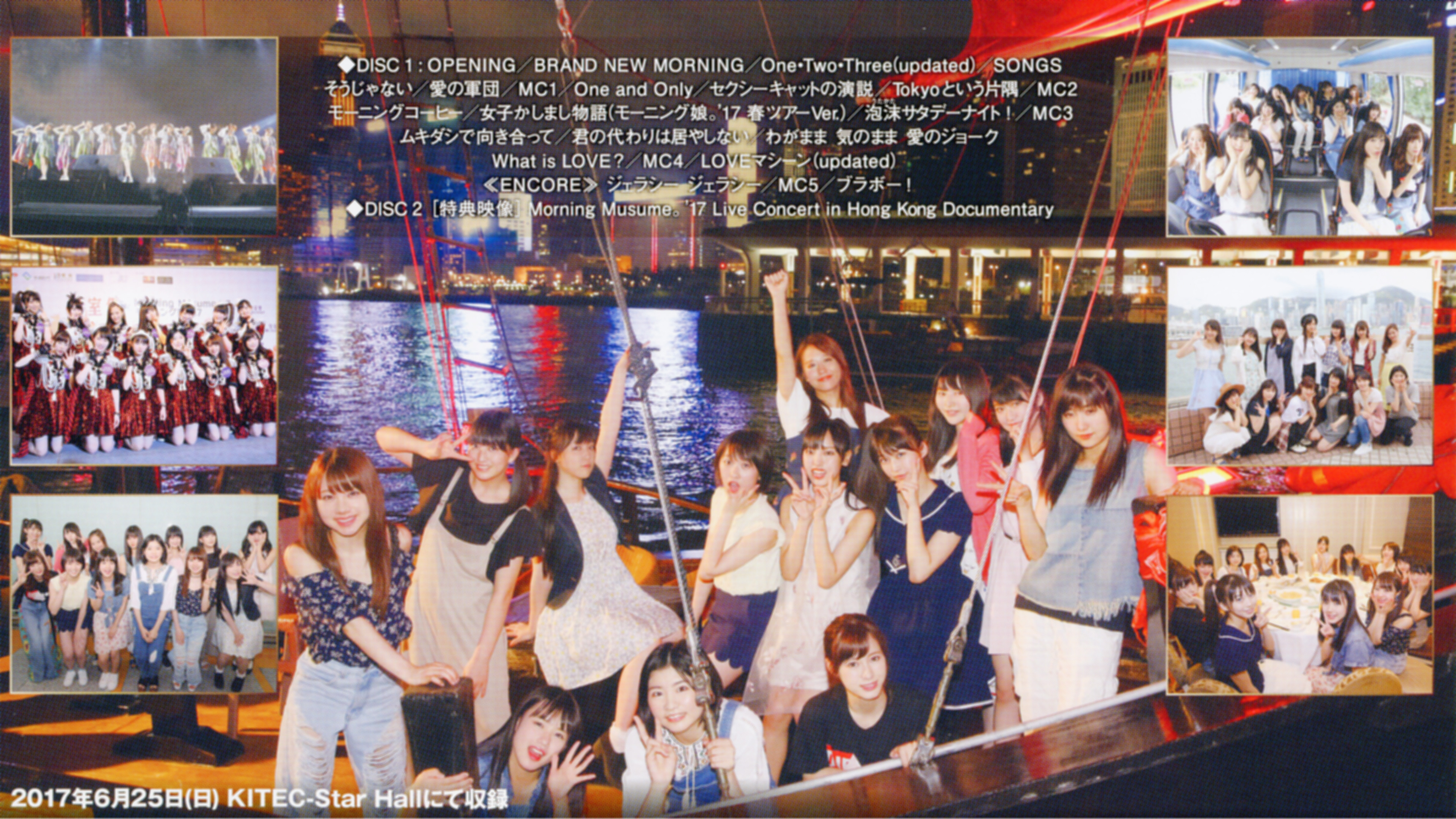 Backdrop for Morning Musume.'17 Hong Kong Documentary