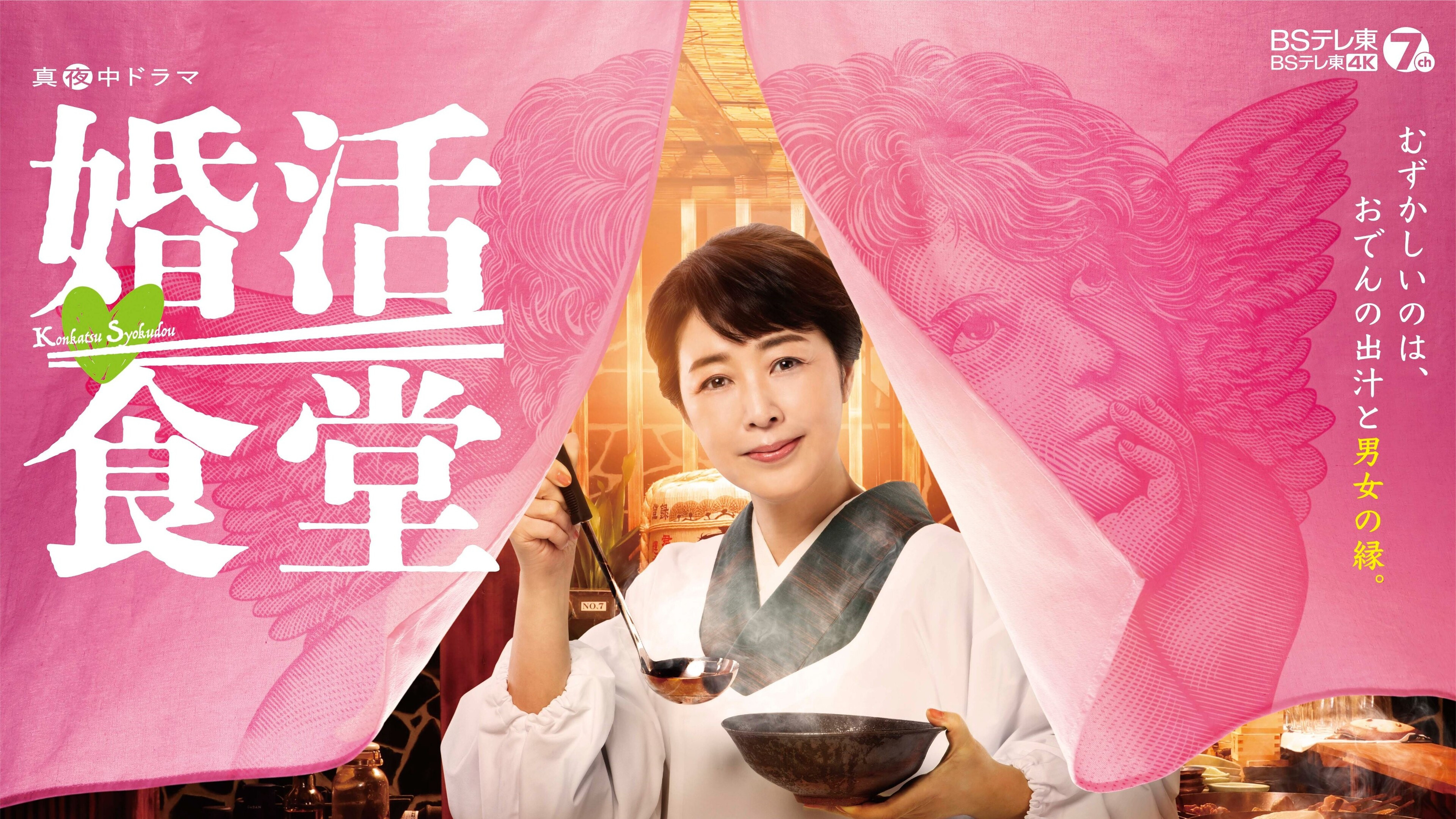 Backdrop for Matchmaking Restaurant