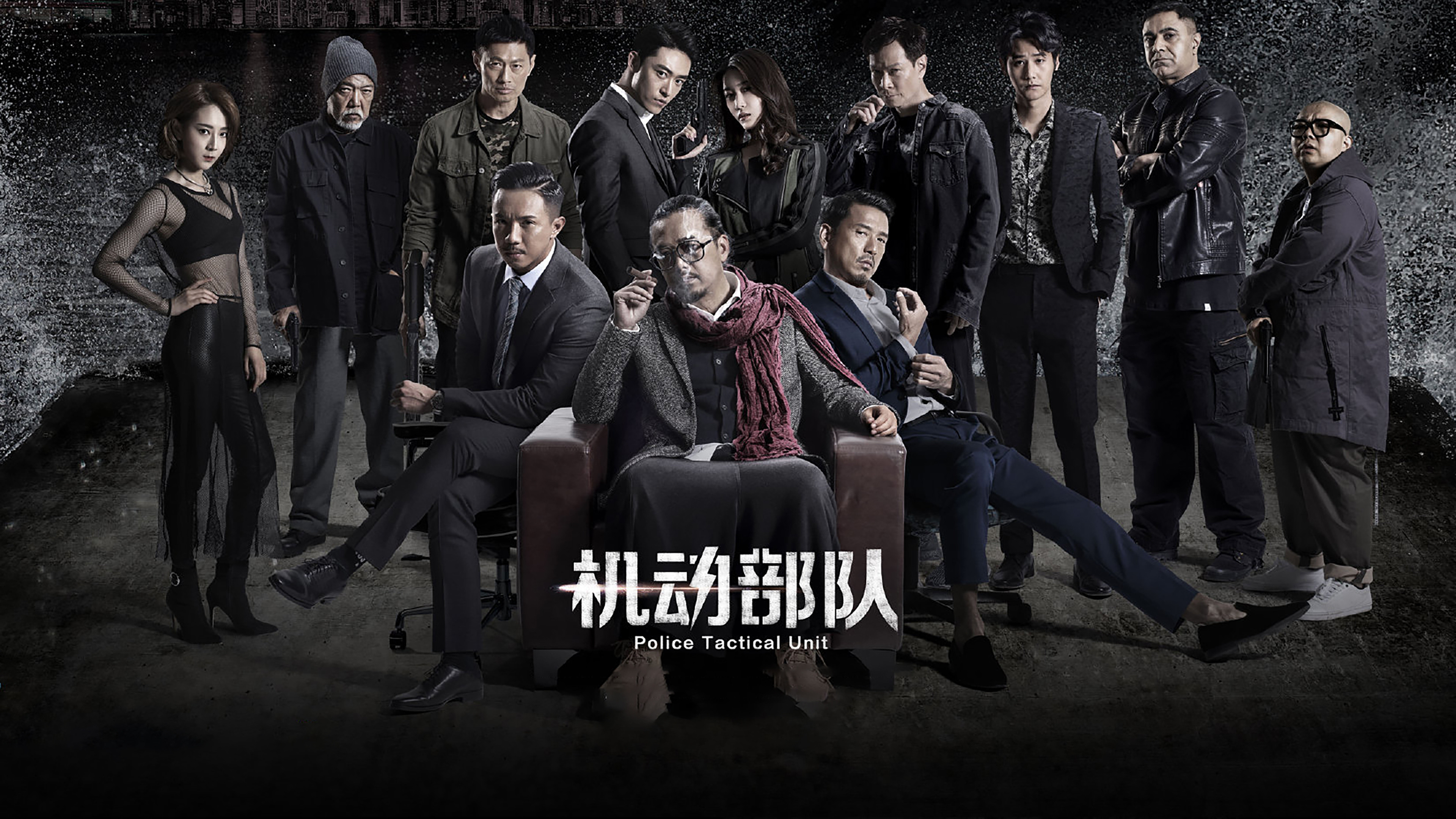 Backdrop for Police Tactical Unit