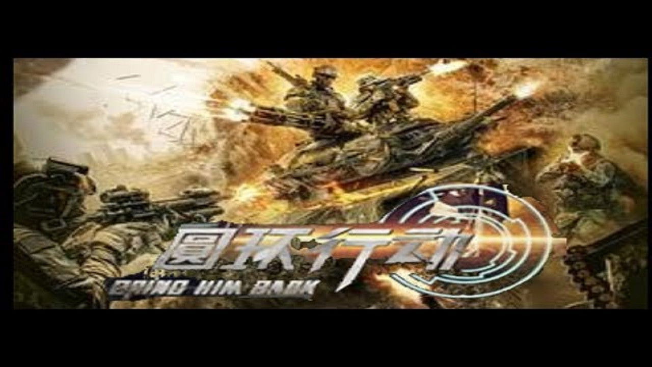 Backdrop for Bring Him Back