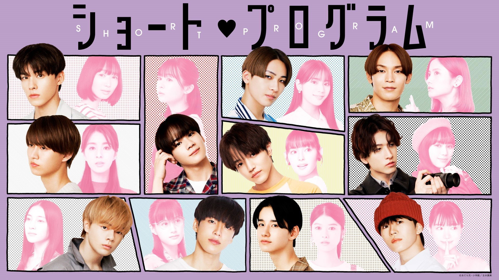 Backdrop for SHORT PROGRAM