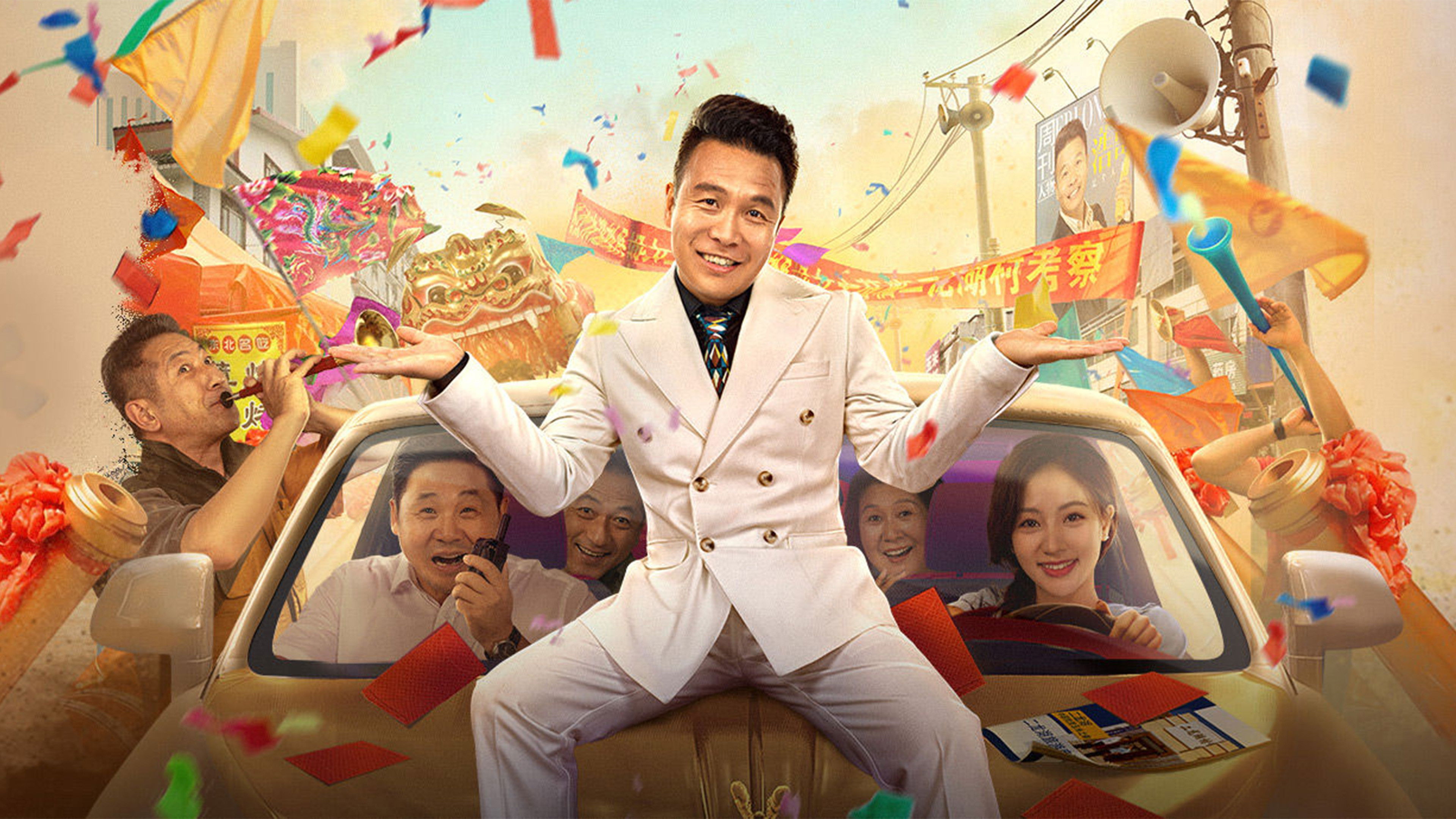 Backdrop for Erlong Lake: Blossoms of Hometown Dreams