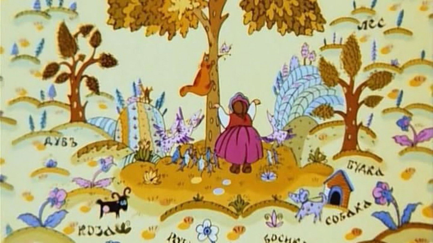 Backdrop for Cat and Company