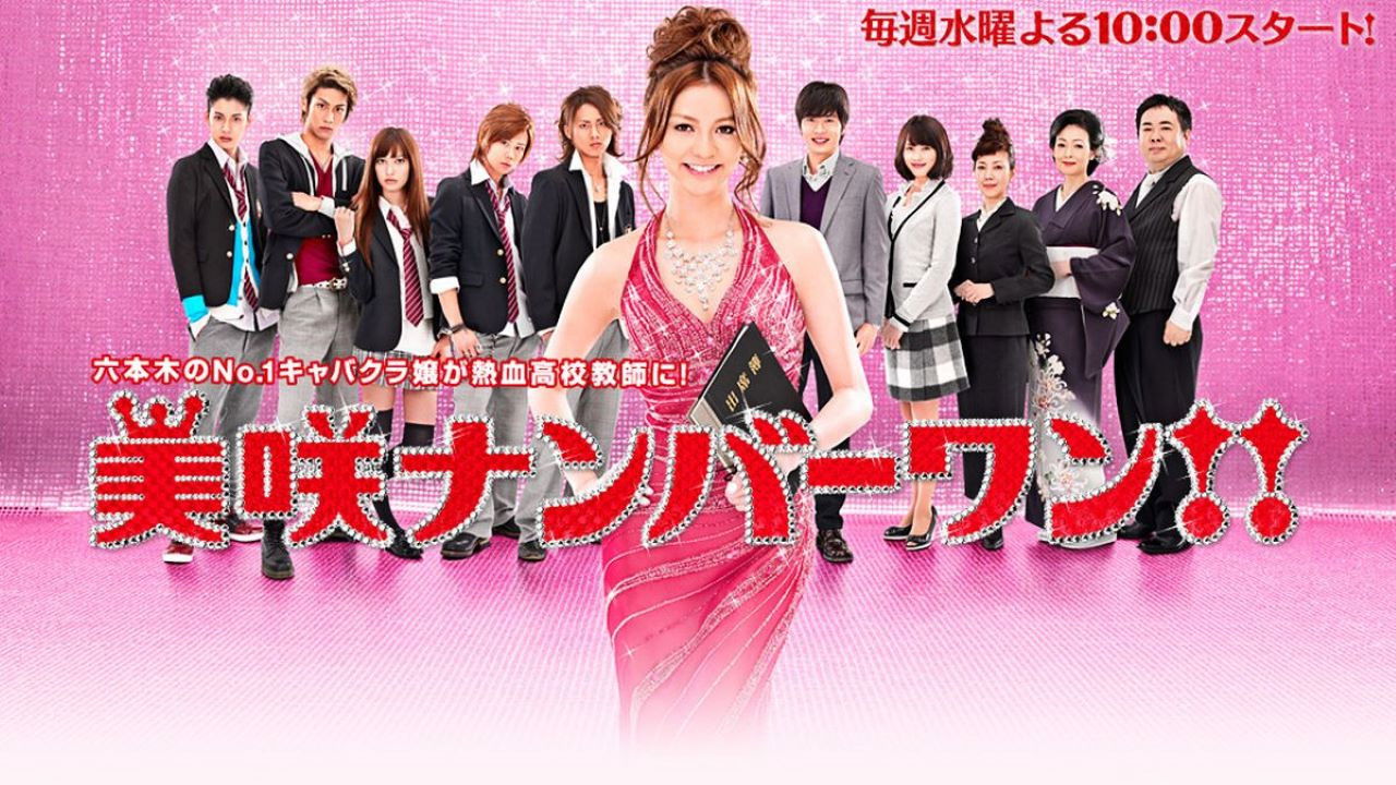 Backdrop for Misaki Number One!!