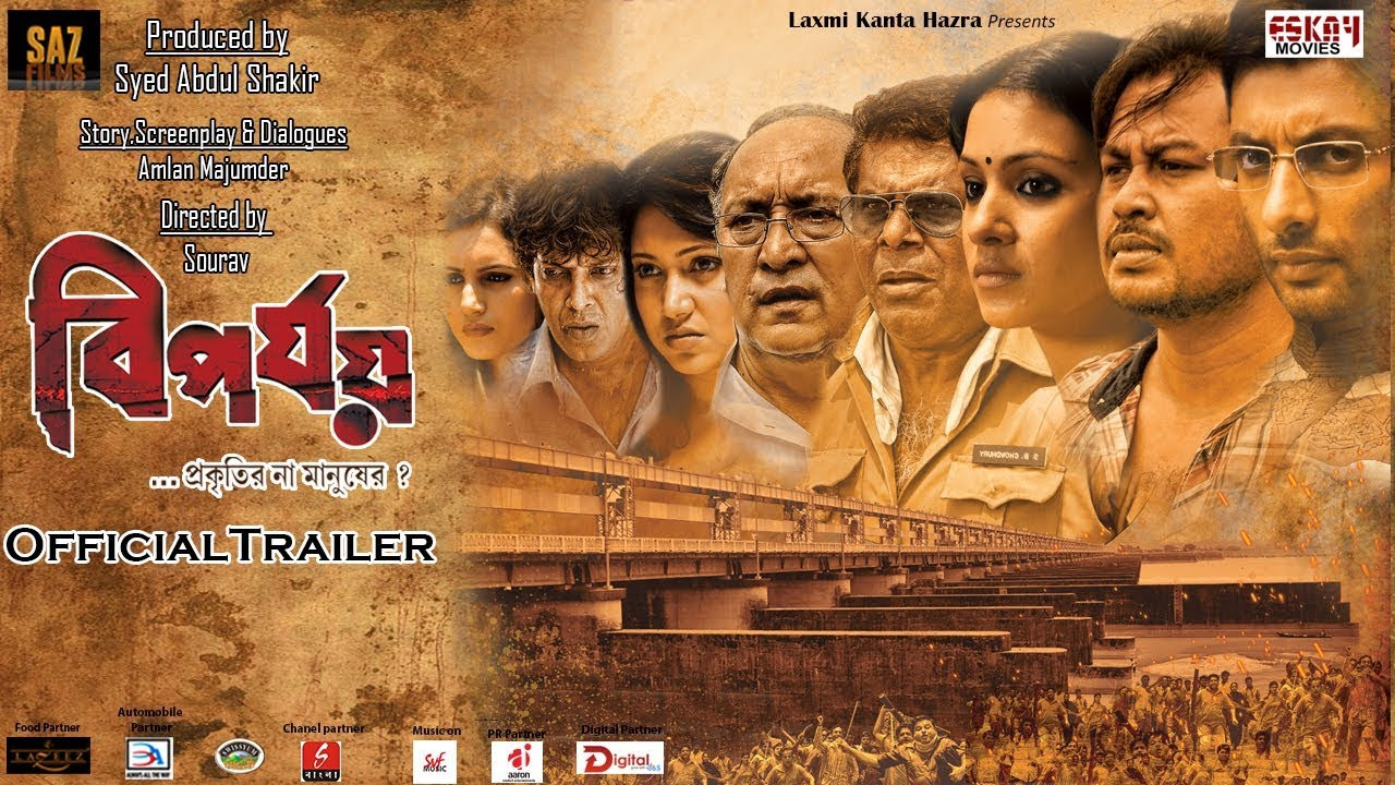 Backdrop for Biporjoy