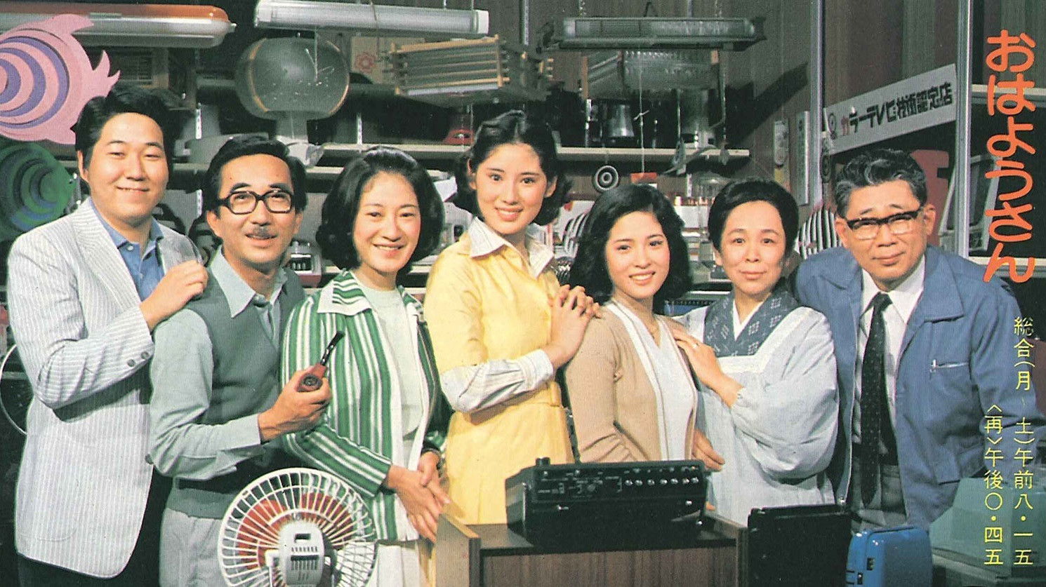 Backdrop for Ohayousan