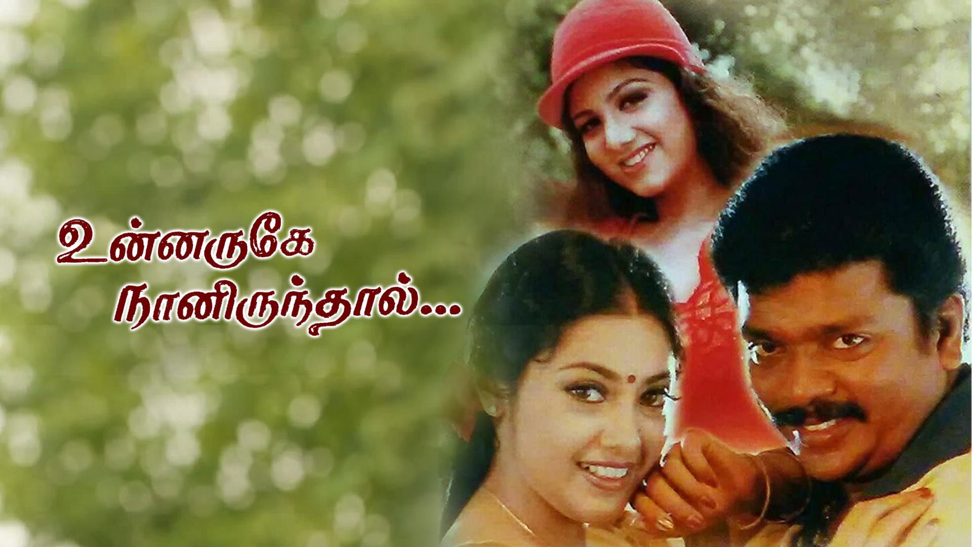 Backdrop for Unnaruge Naan Irundhal