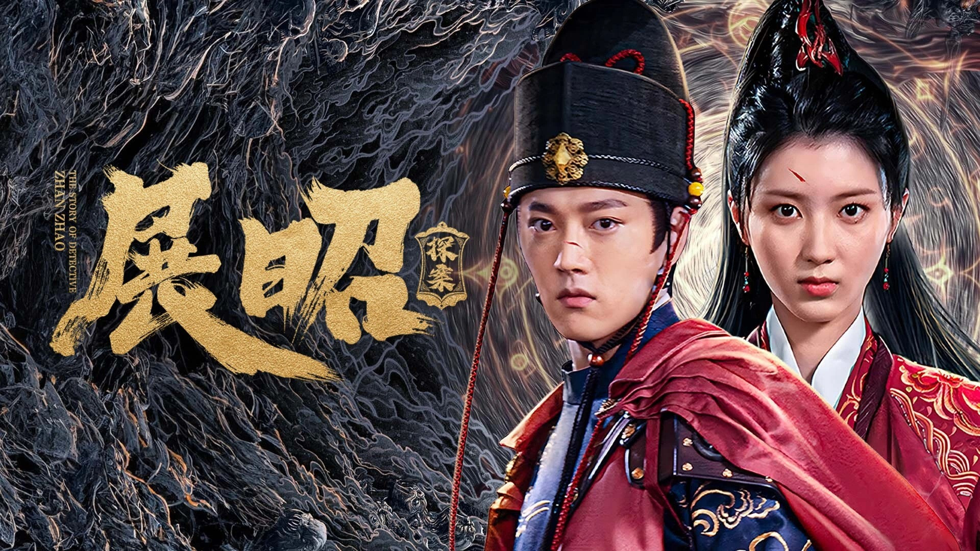 Backdrop for The Story of Detective Zhan Zhao