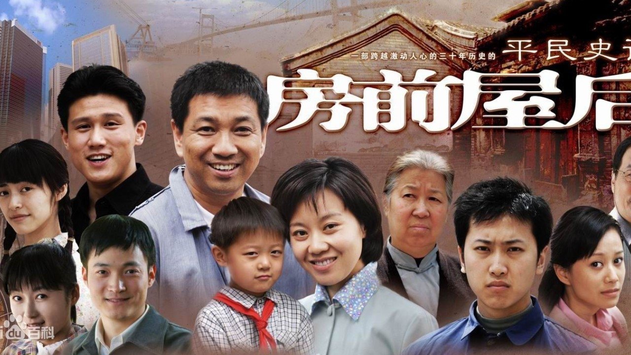 Backdrop for Behind The House