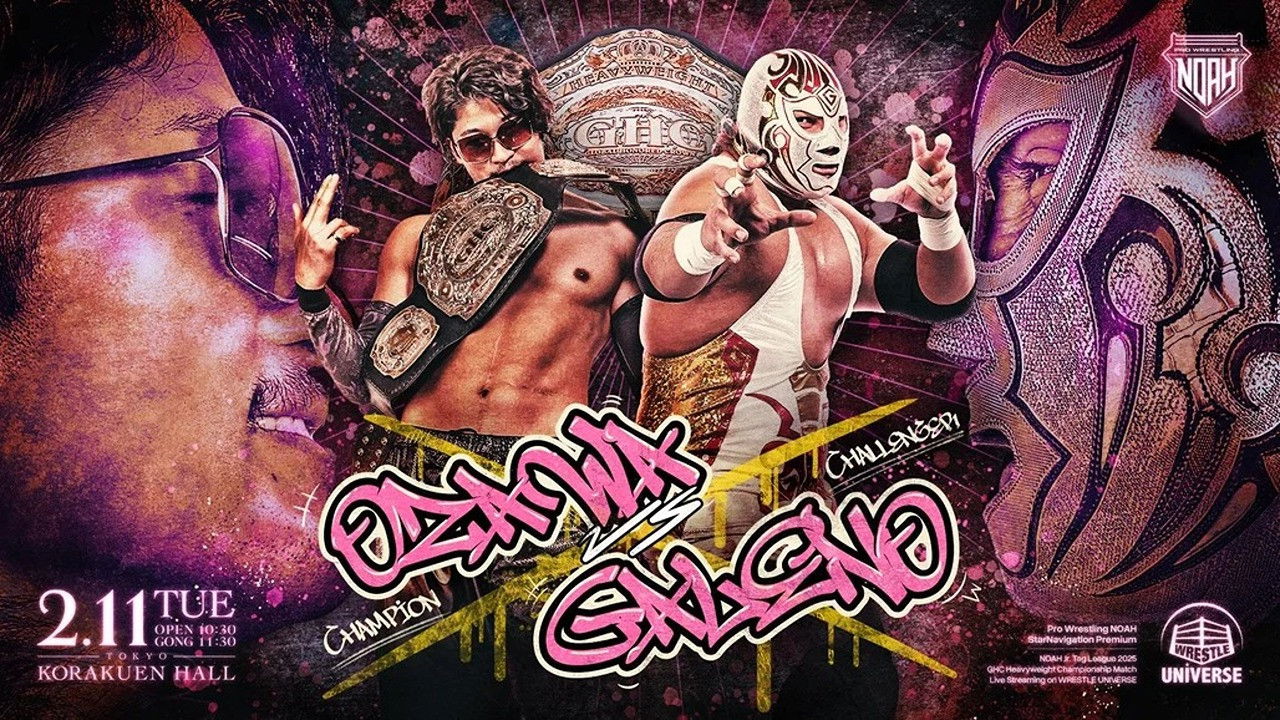 Backdrop for NOAH Star Navigation Premium 2025 #2 ~ NOAH Jr. Tag League 2025 ~