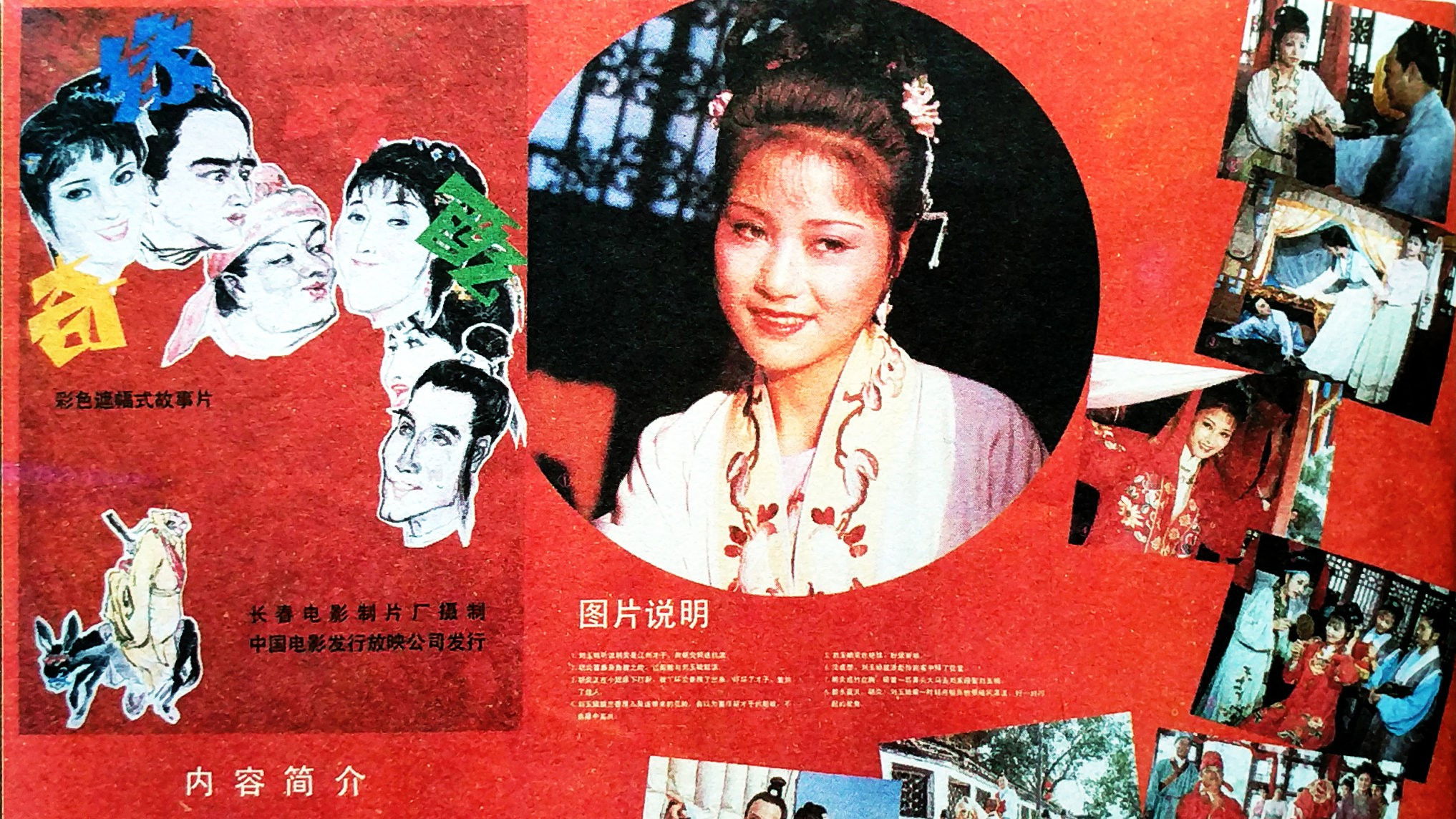 Backdrop for 奇缘巧配