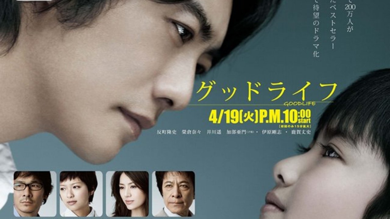 Backdrop for Good Life: Thank You, Papa, Goodbye