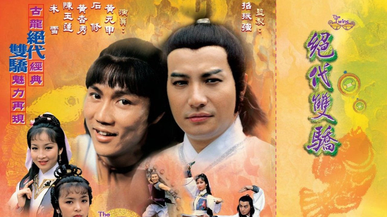 Backdrop for The Twins