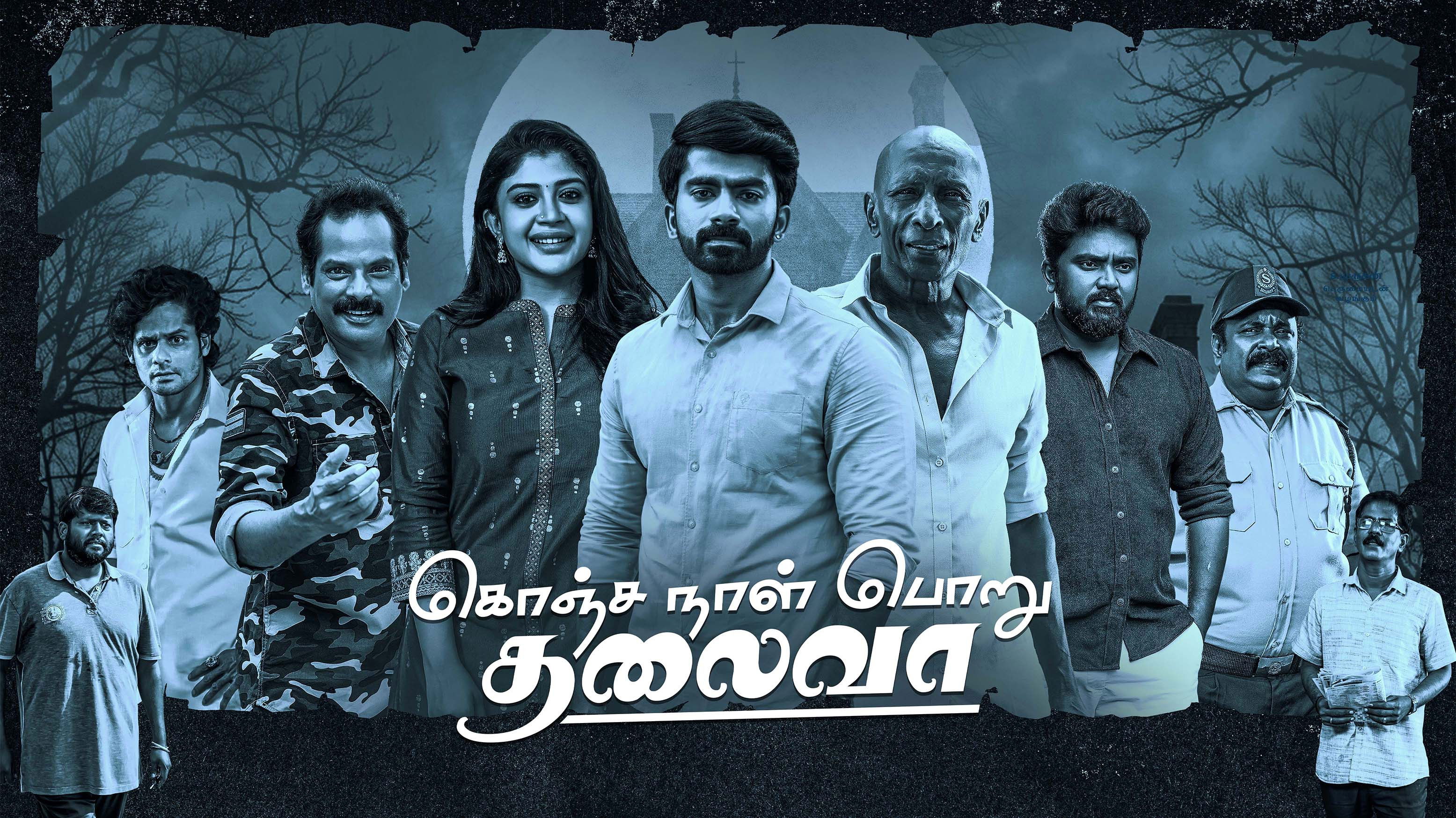 Backdrop for Konja Naal Poru Thaliva