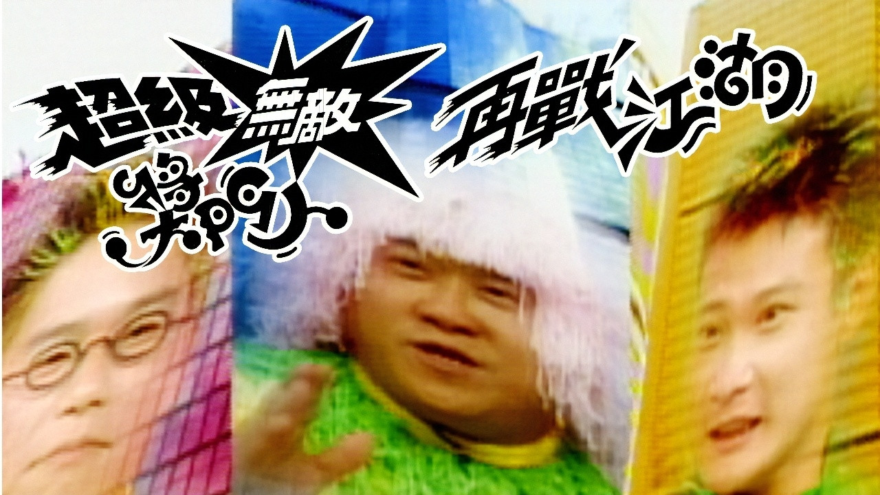 Backdrop for Movie Buff Championship (Sr.2)