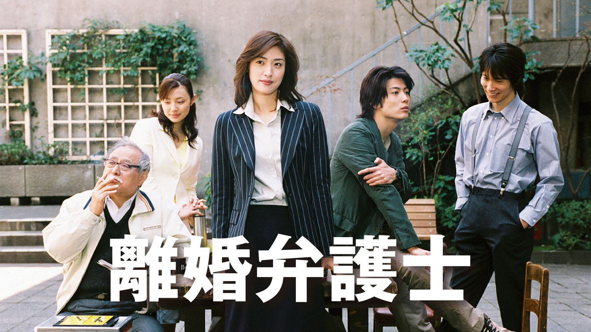 Backdrop for Divorce Lawyer