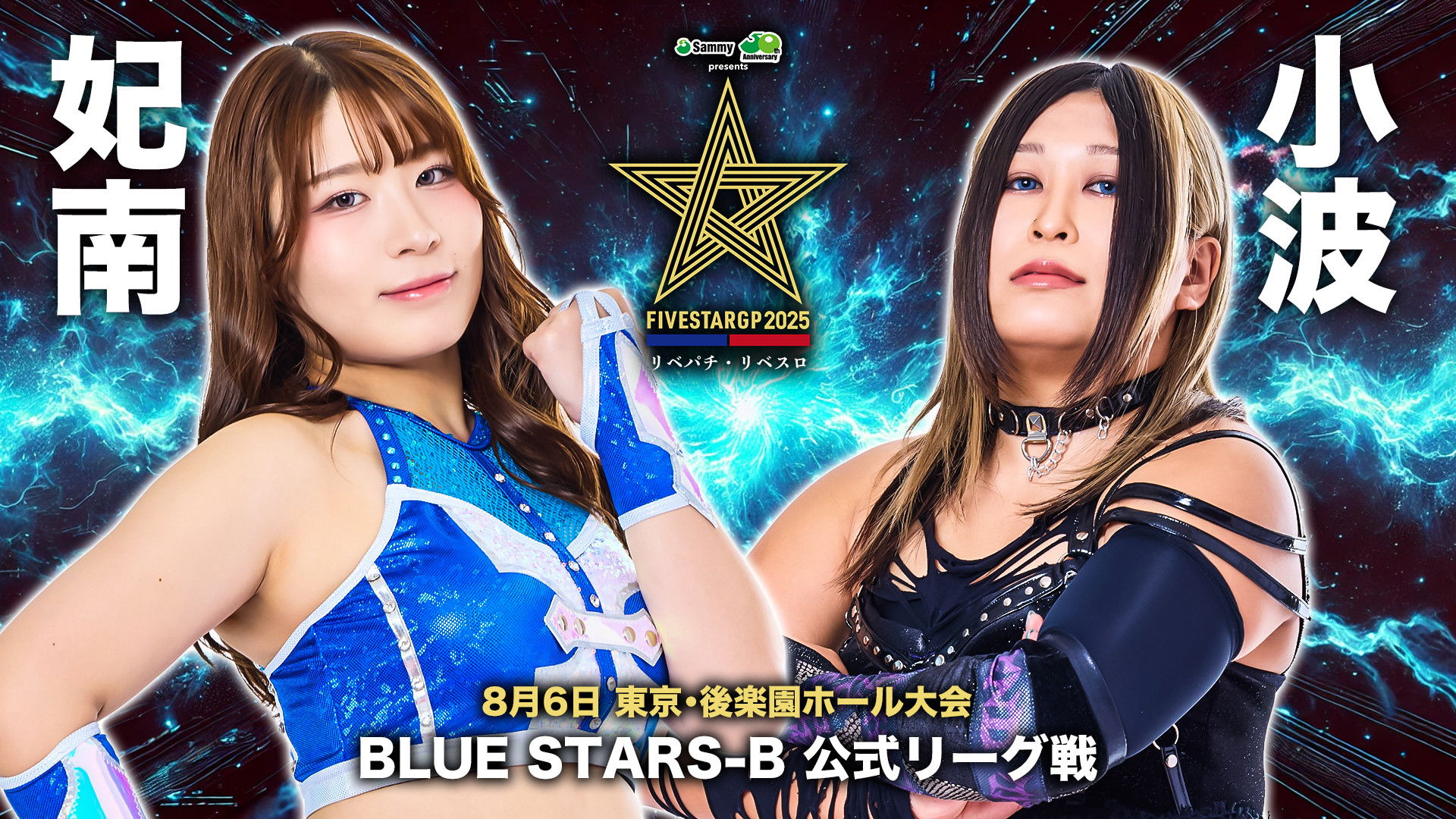 Backdrop for Stardom 5STAR Grand Prix 2025 - Day 6