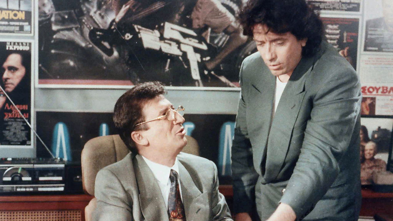 Backdrop for Poisonous Women