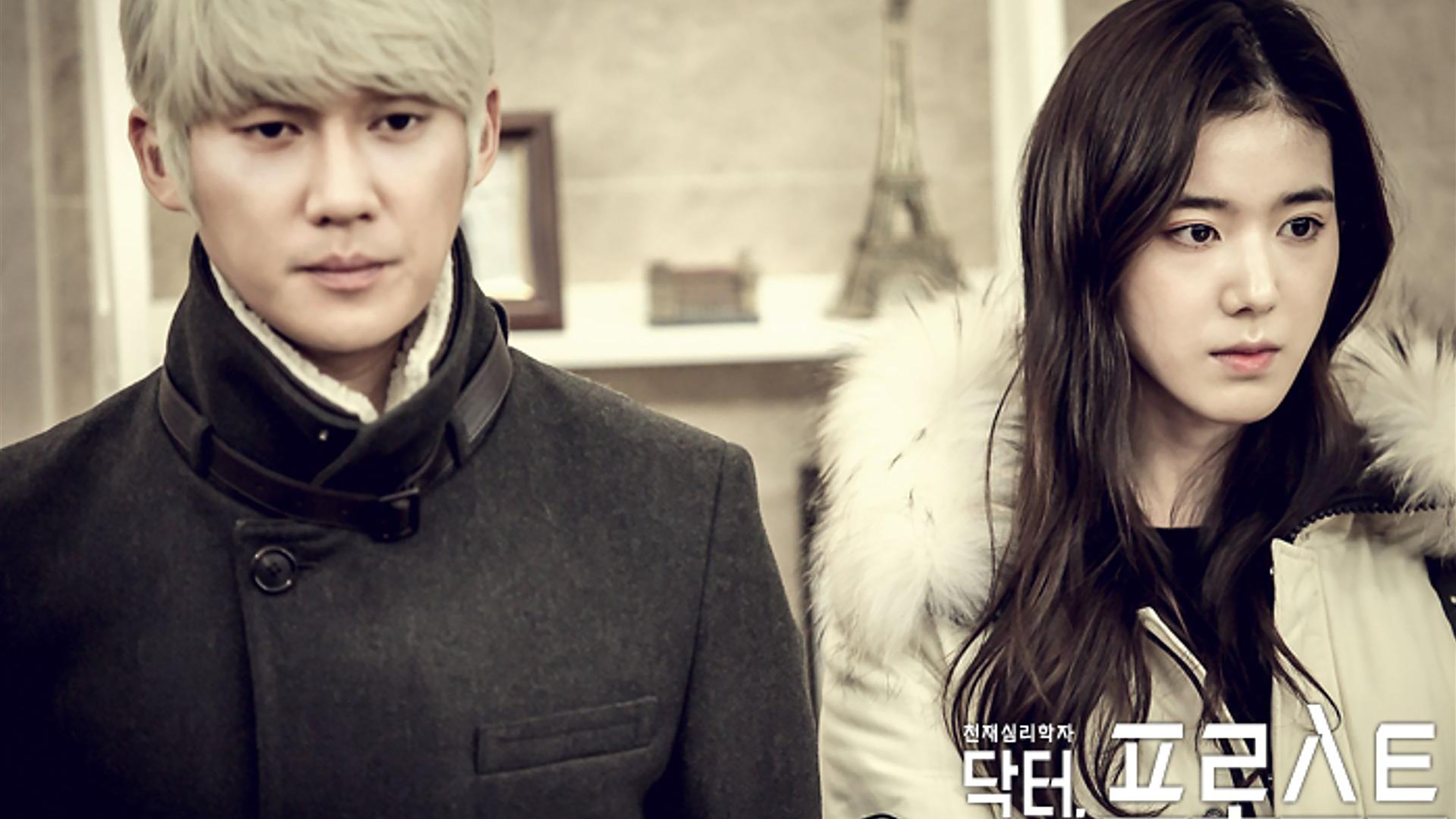 Backdrop for Dr. Frost