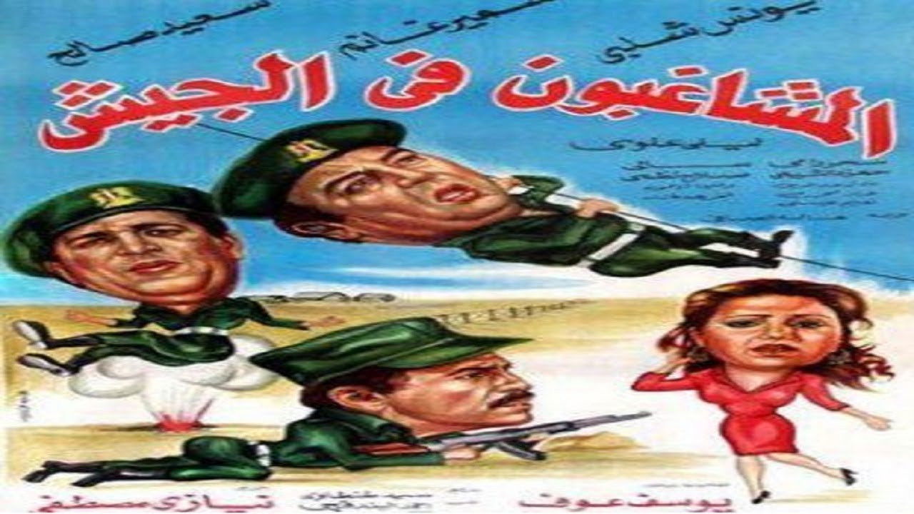 Backdrop for Rioters in the army