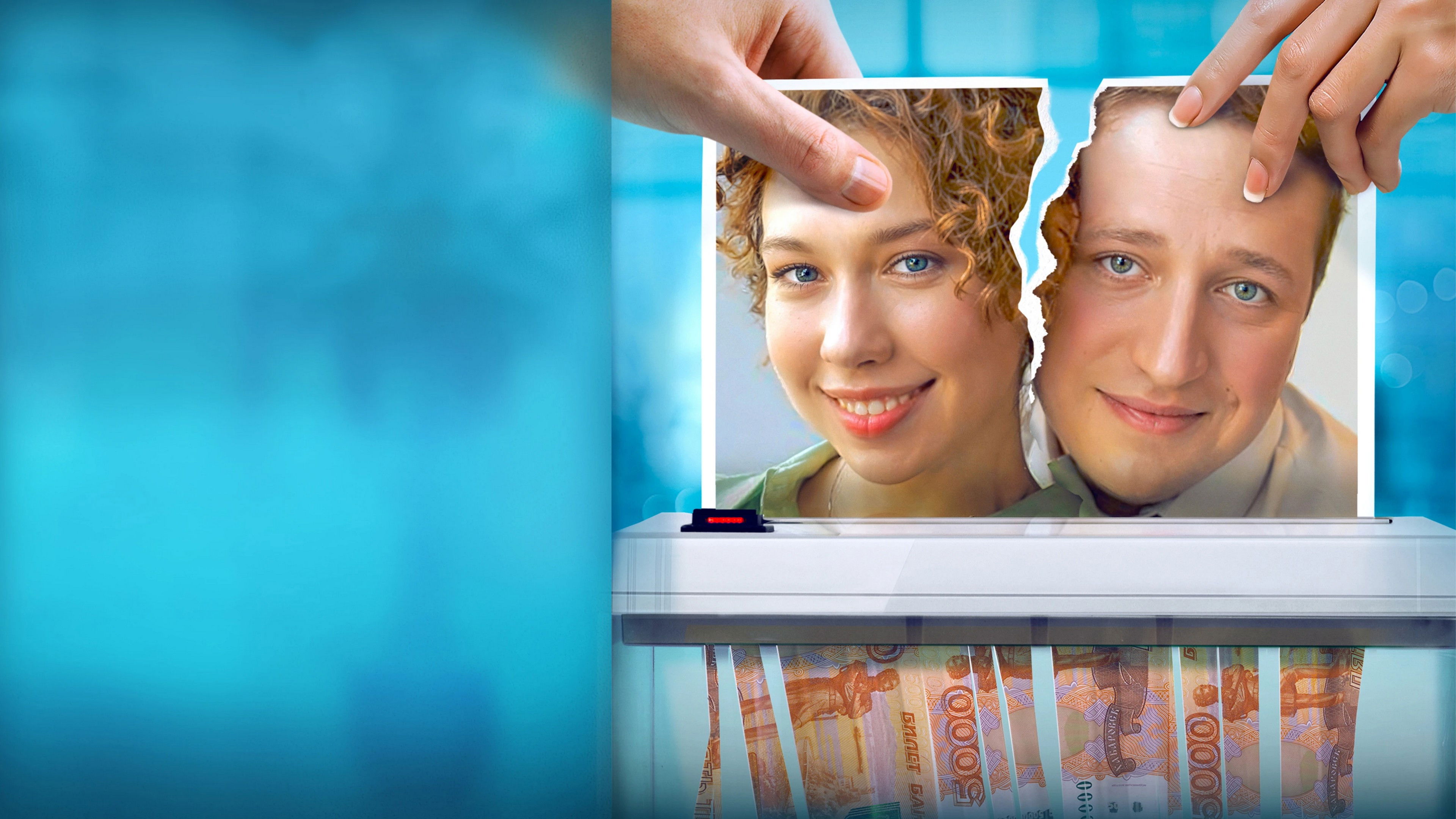 Backdrop for Развод по расчёту