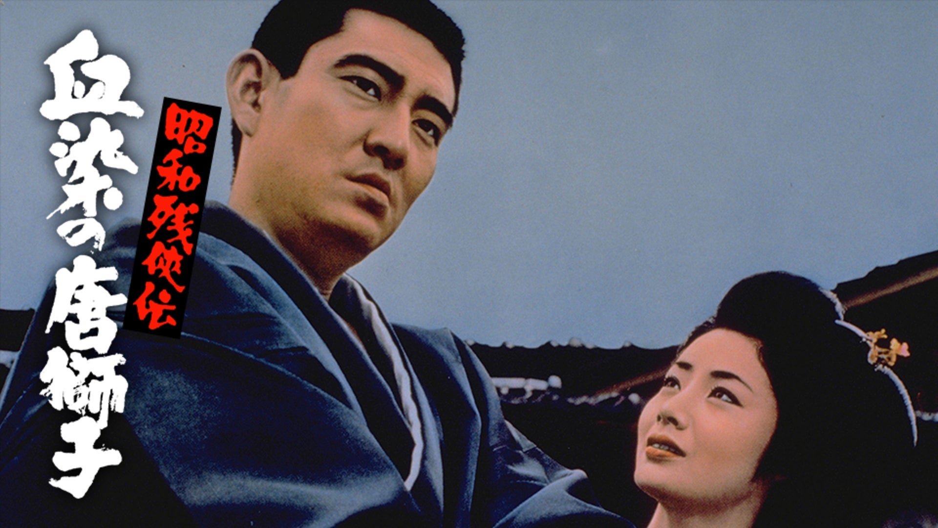 Backdrop for Contemporary Tales of Chivalry 4