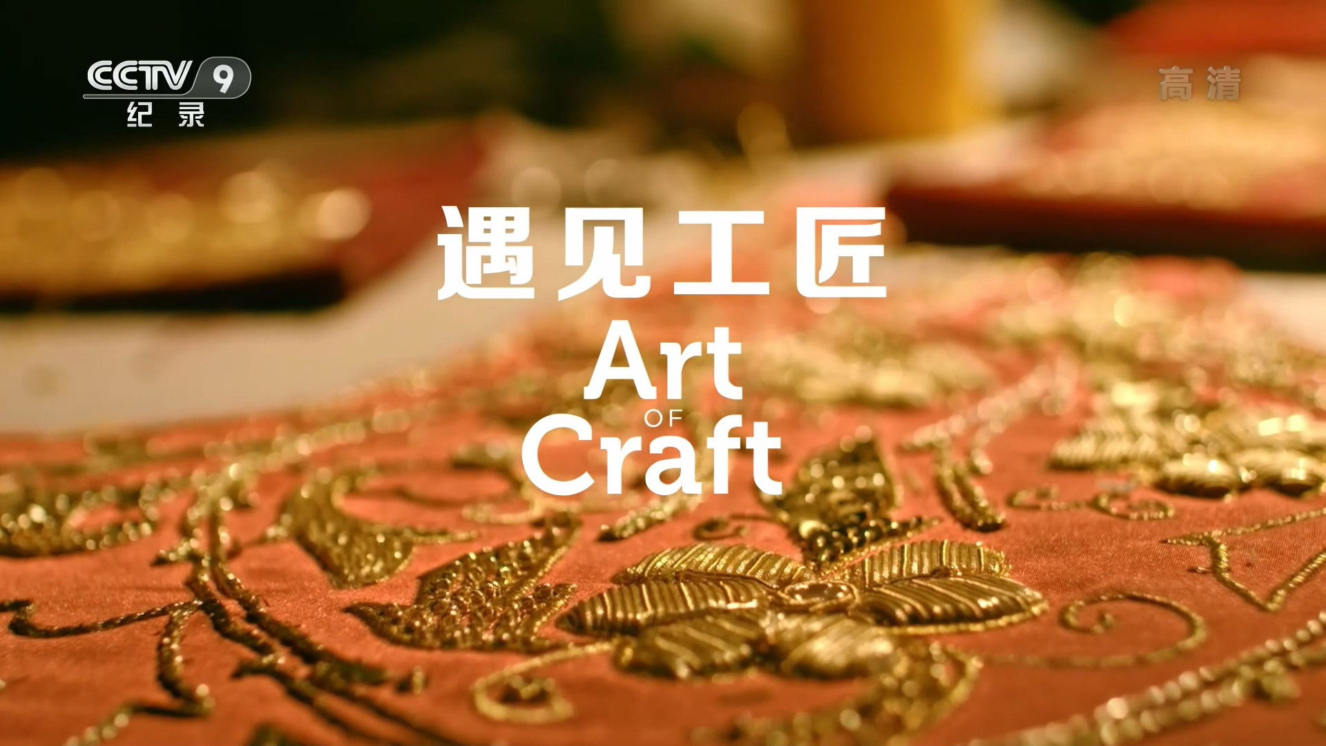 Backdrop for Art of Craft