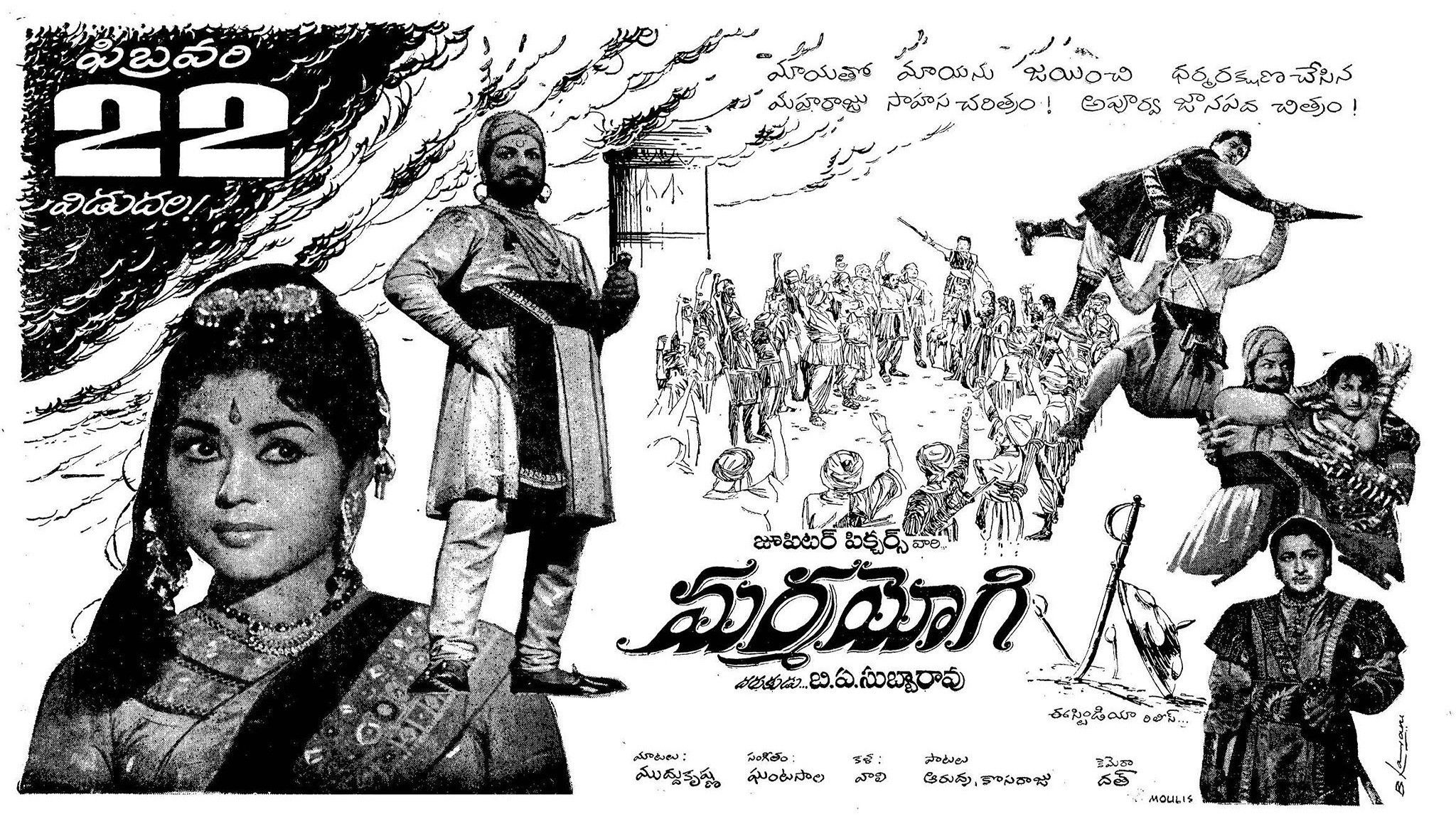 Backdrop for Marmayogi