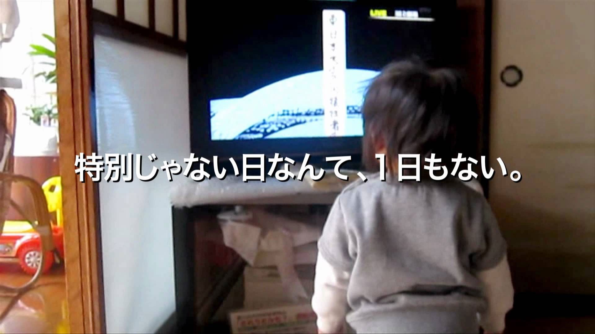 Backdrop for Japan in a Day