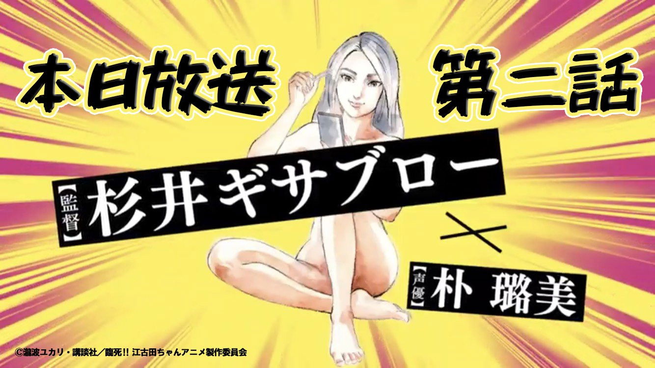 Backdrop for Rinshi!! Ekoda-chan