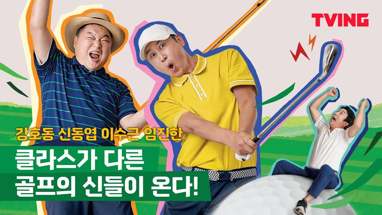 Backdrop for 골신강림