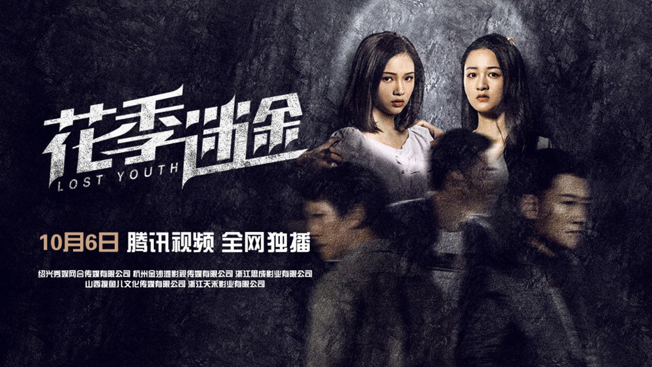 Backdrop for Lost Youth