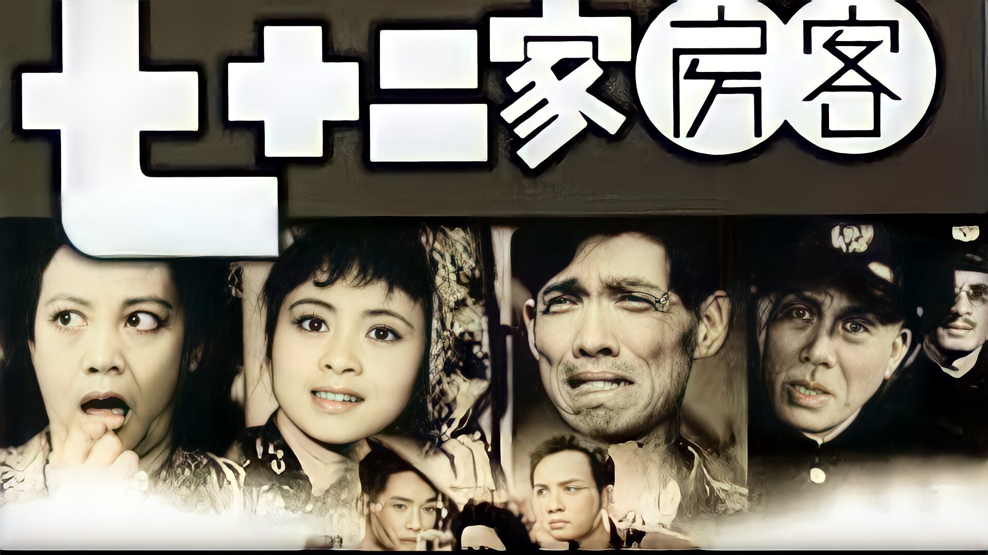 Backdrop for The House of 72 Tenants