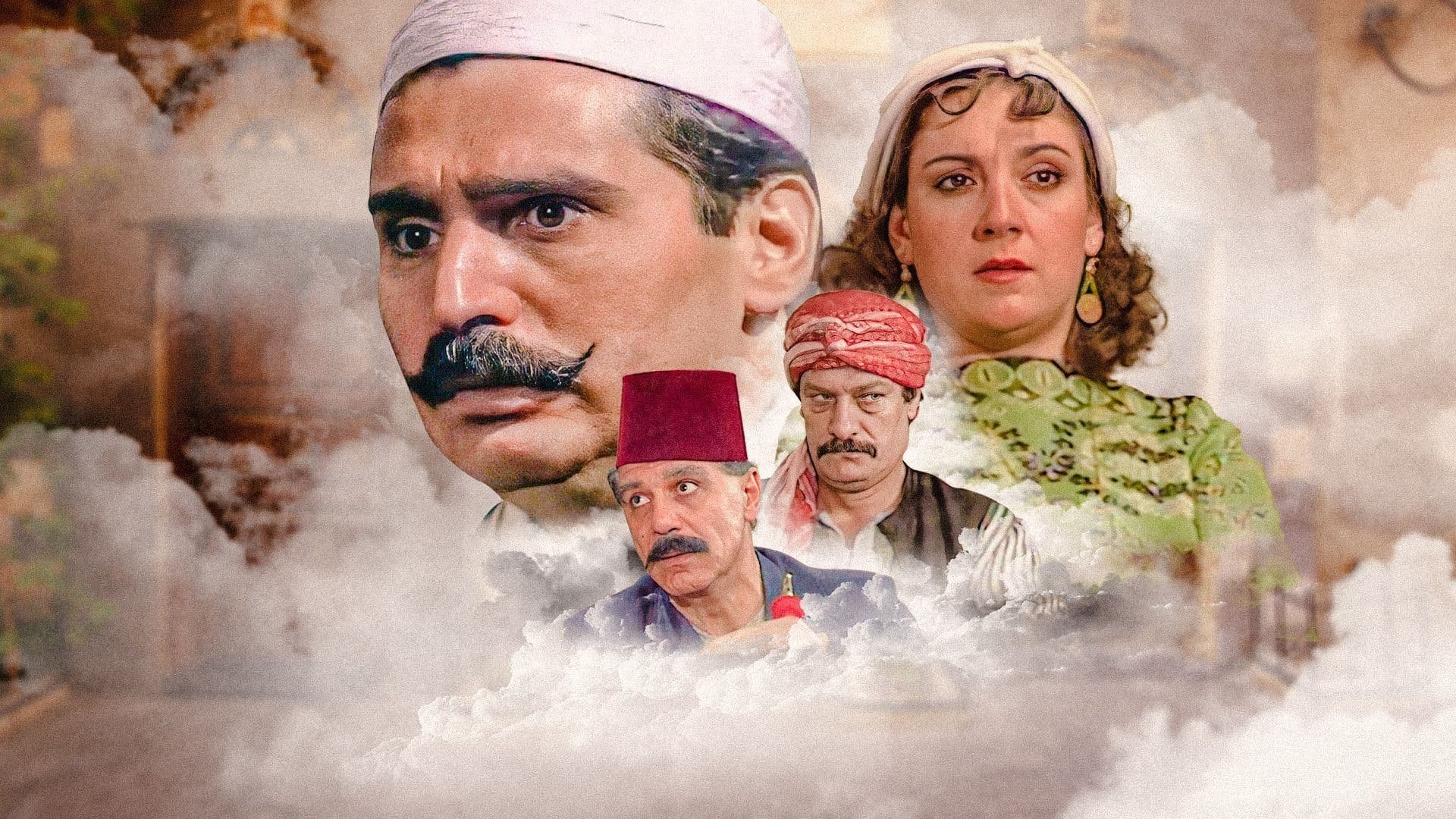 Backdrop for Ayyam Shamiyya