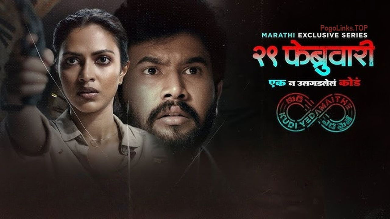 Backdrop for 29th February