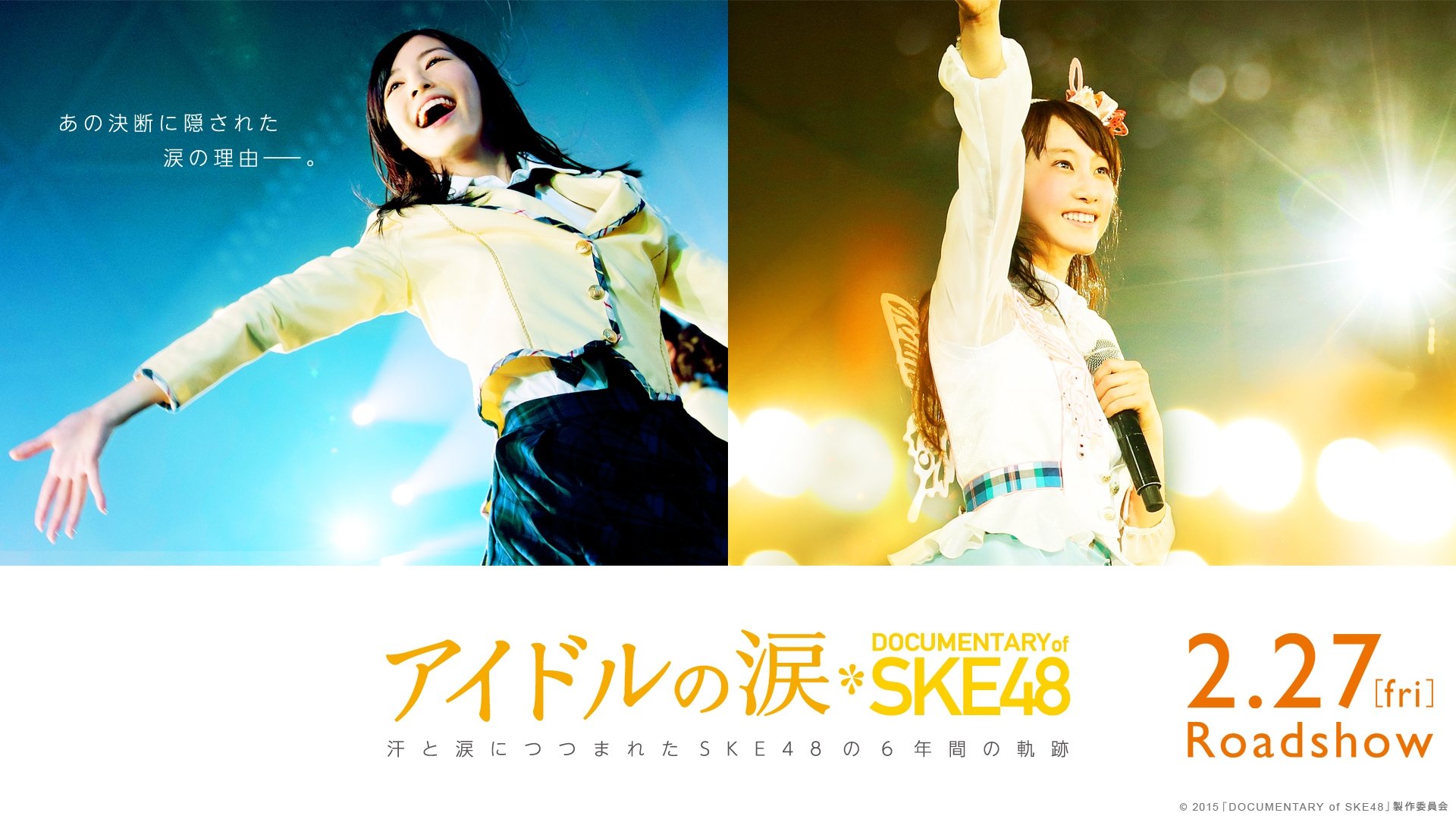 Backdrop for Idols' Tears: Documentary of SKE48