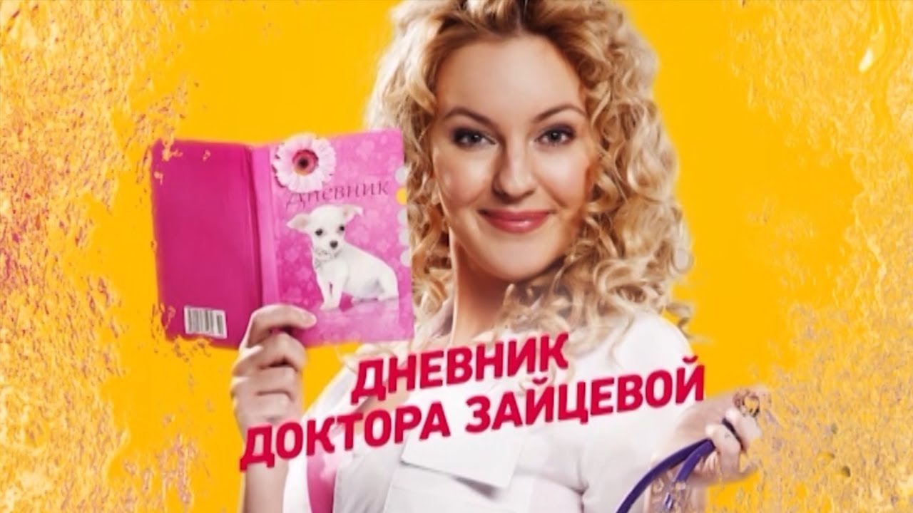 Backdrop for Doctor's Diary