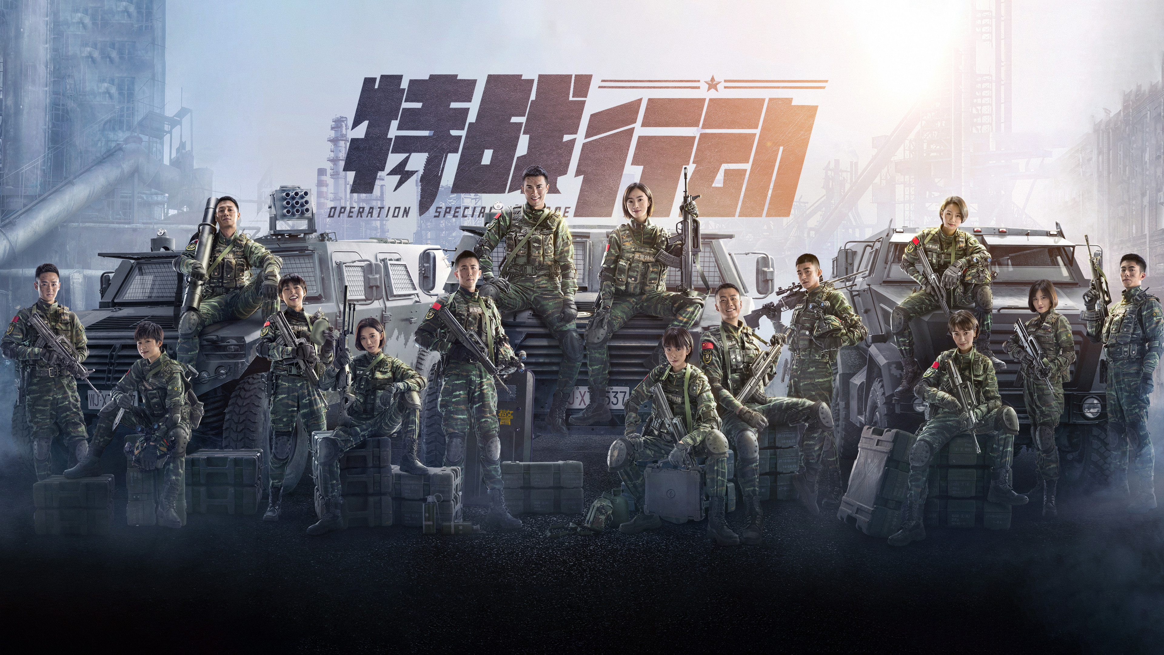 Backdrop for Operation: Special Warfare