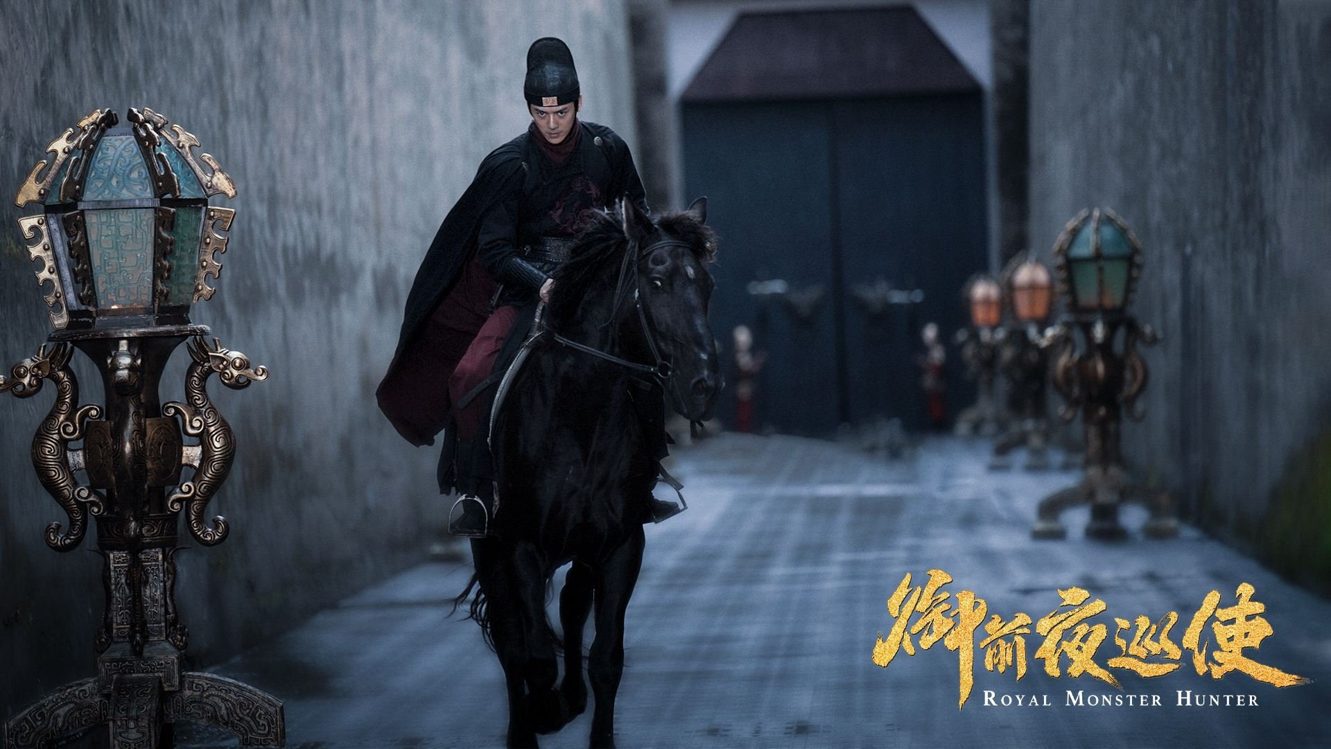 Backdrop for Royal Monster Hunter