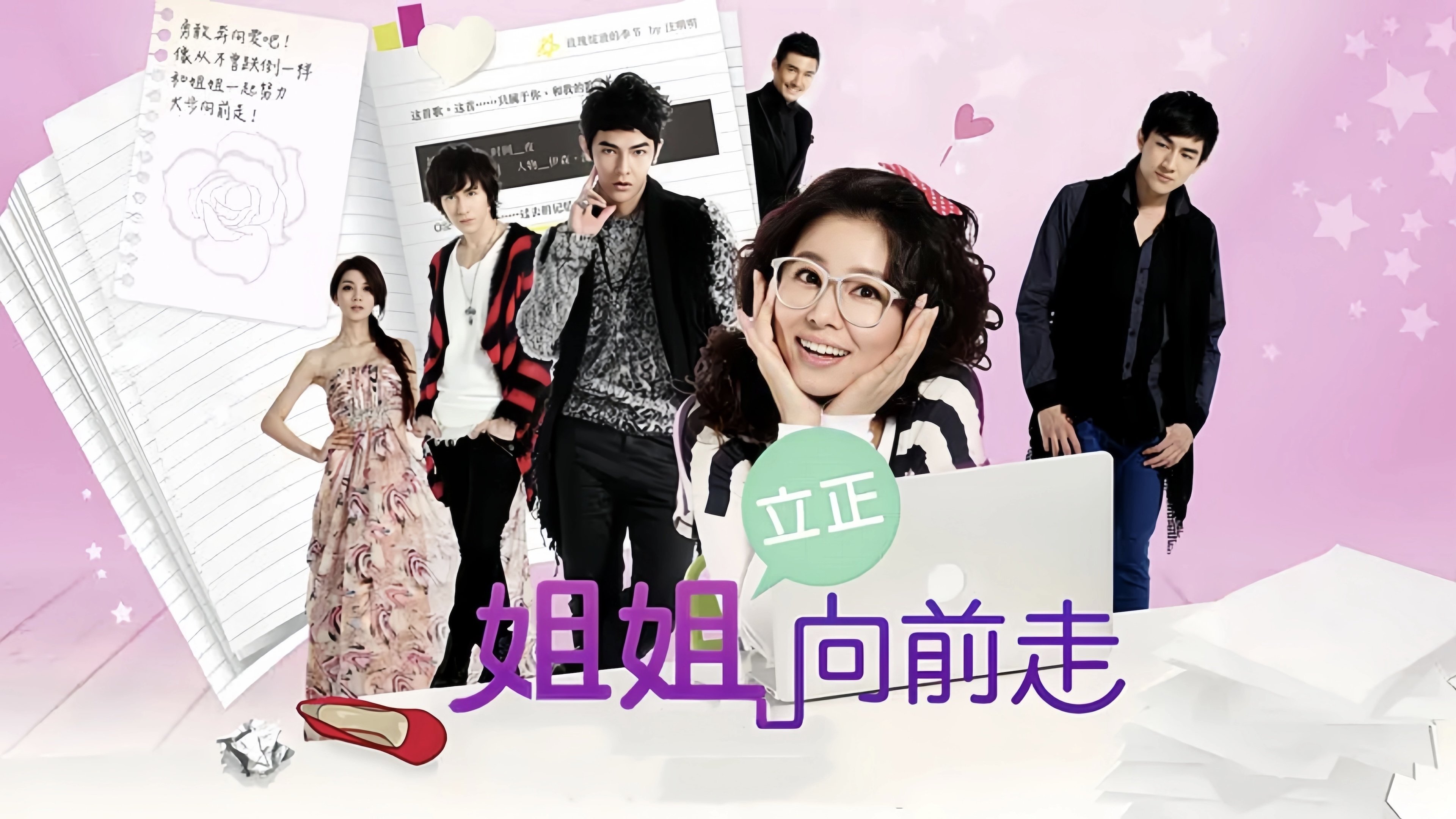 Backdrop for Drama Go! Go! Go!