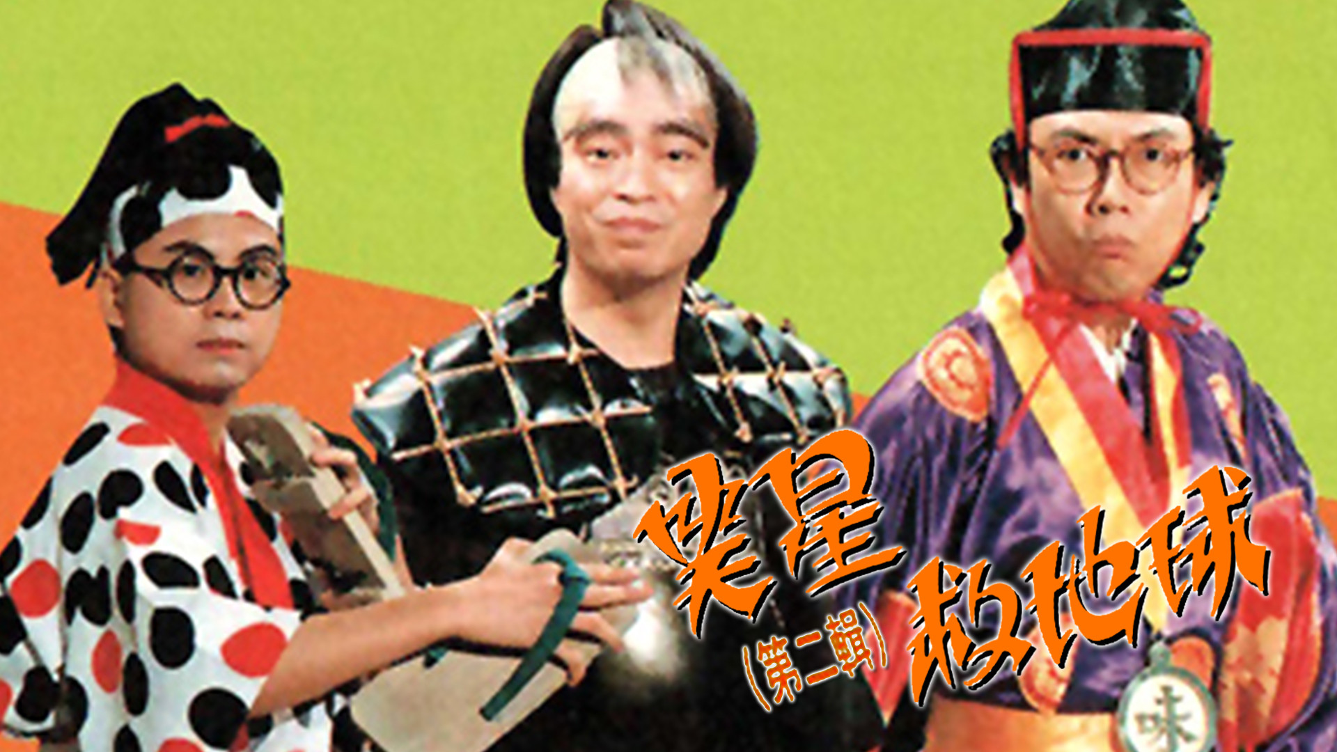 Backdrop for The Funny Half Show