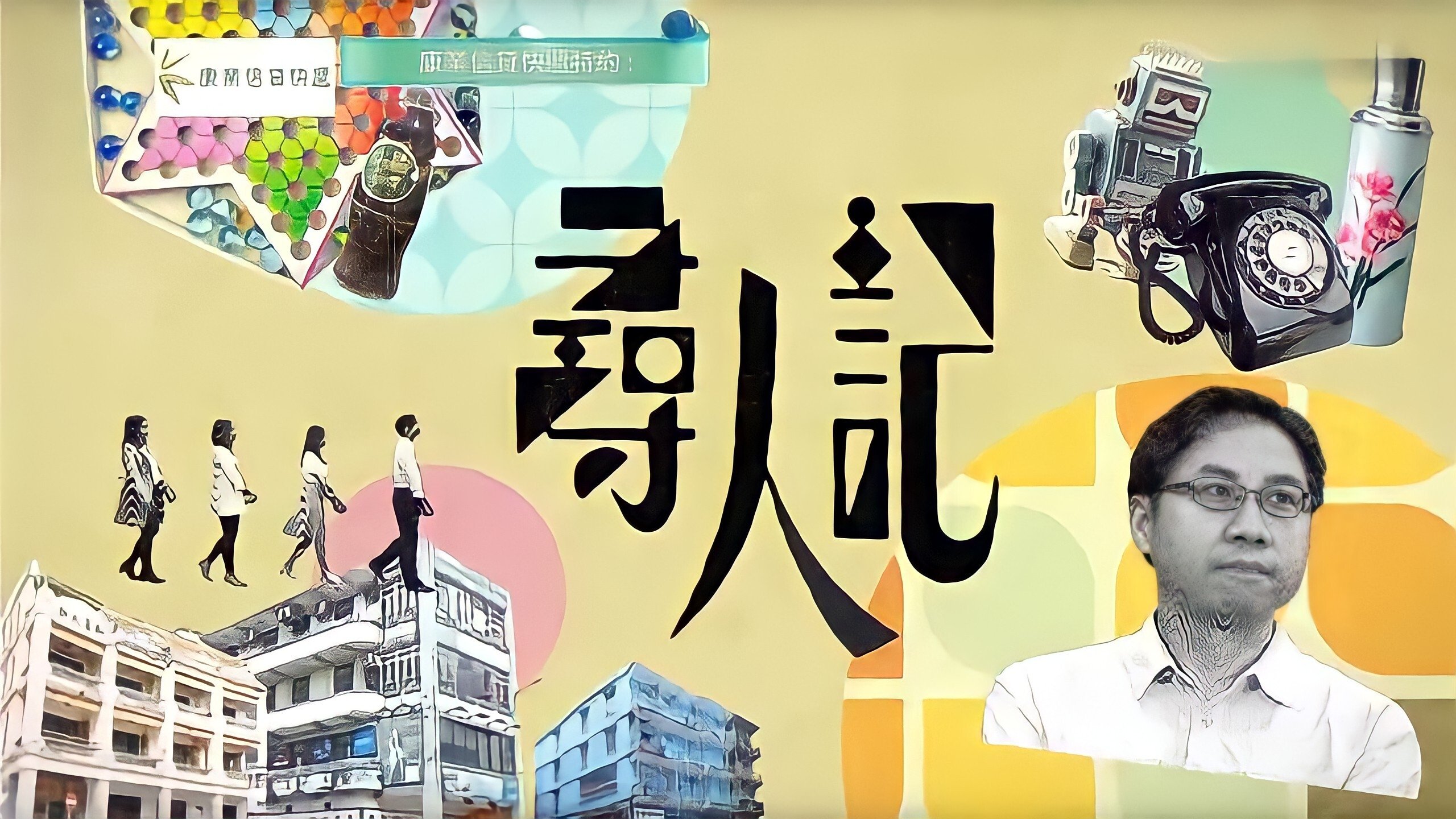 Backdrop for Big Big Old World