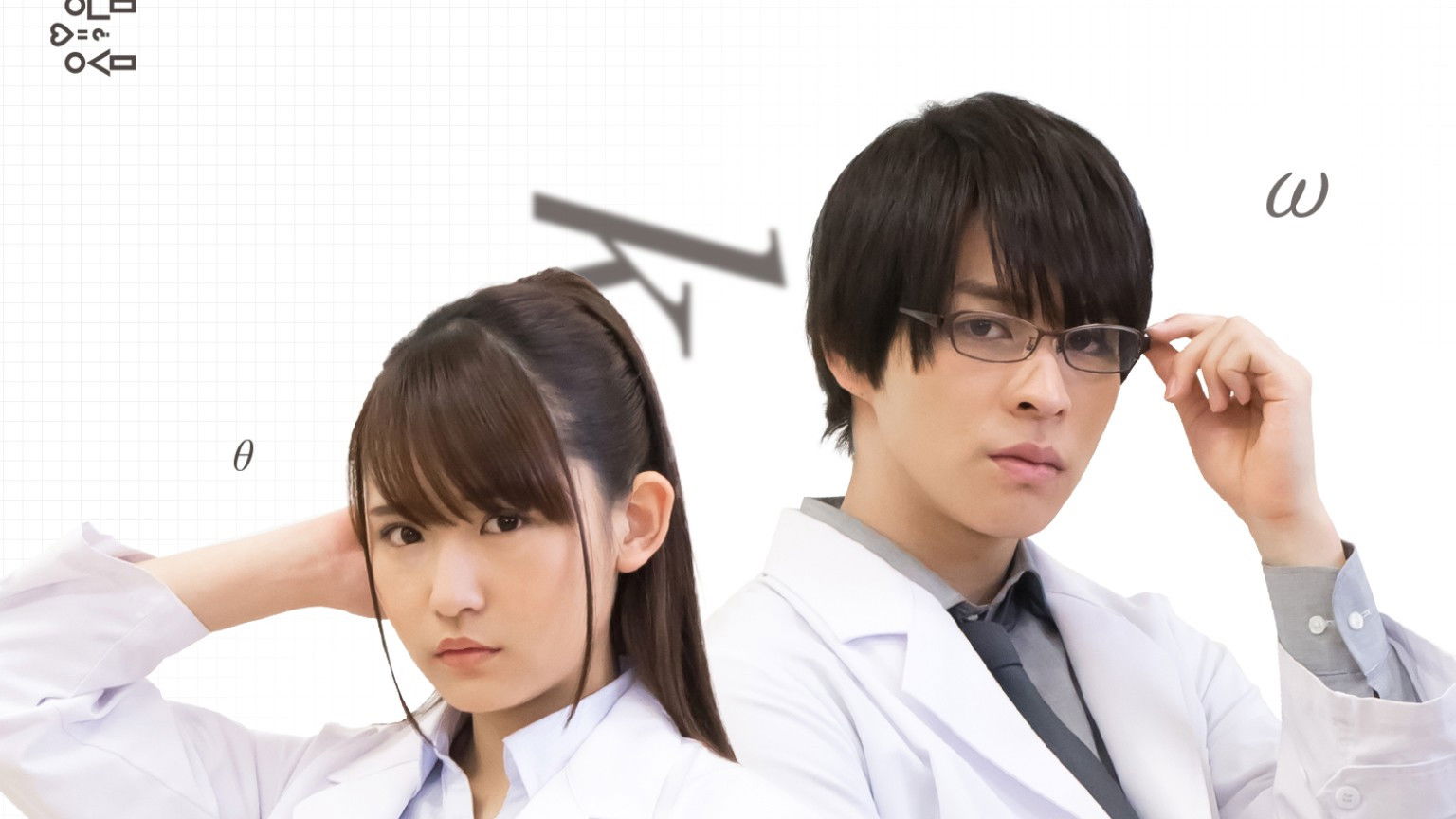 Backdrop for Science Fell in Love, So I Tried to Prove It