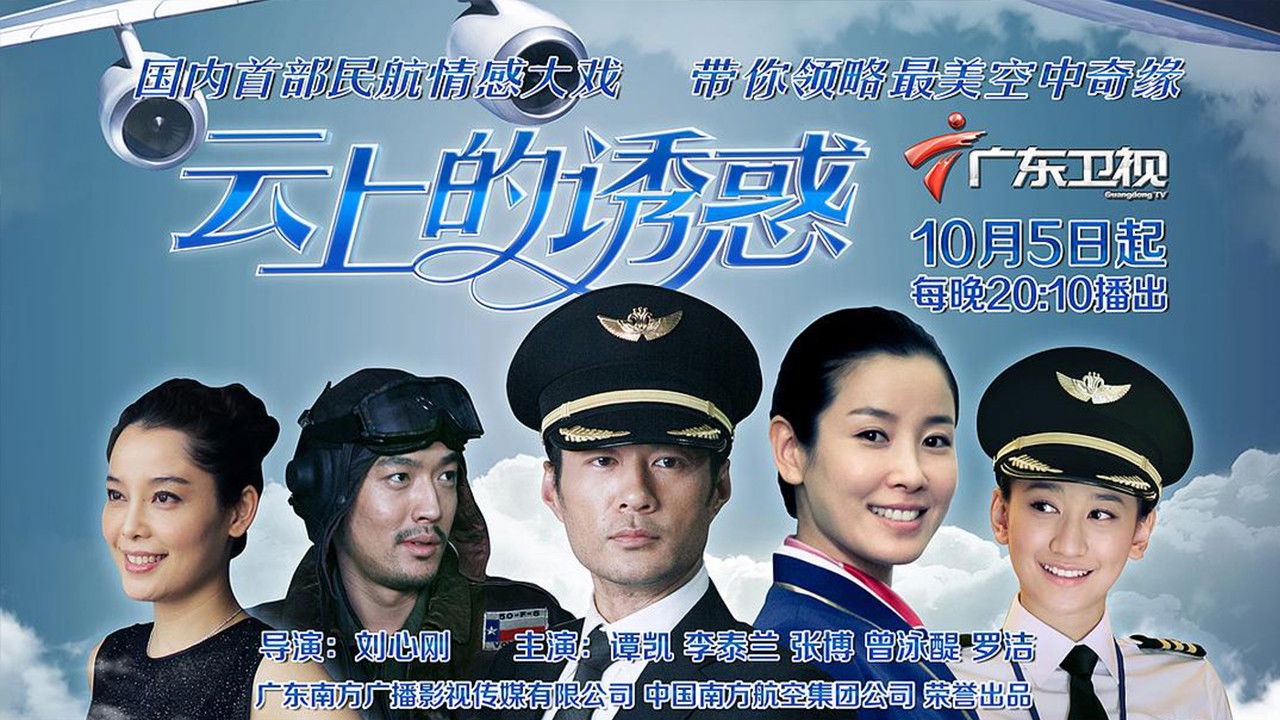 Backdrop for The Lure of Cloud