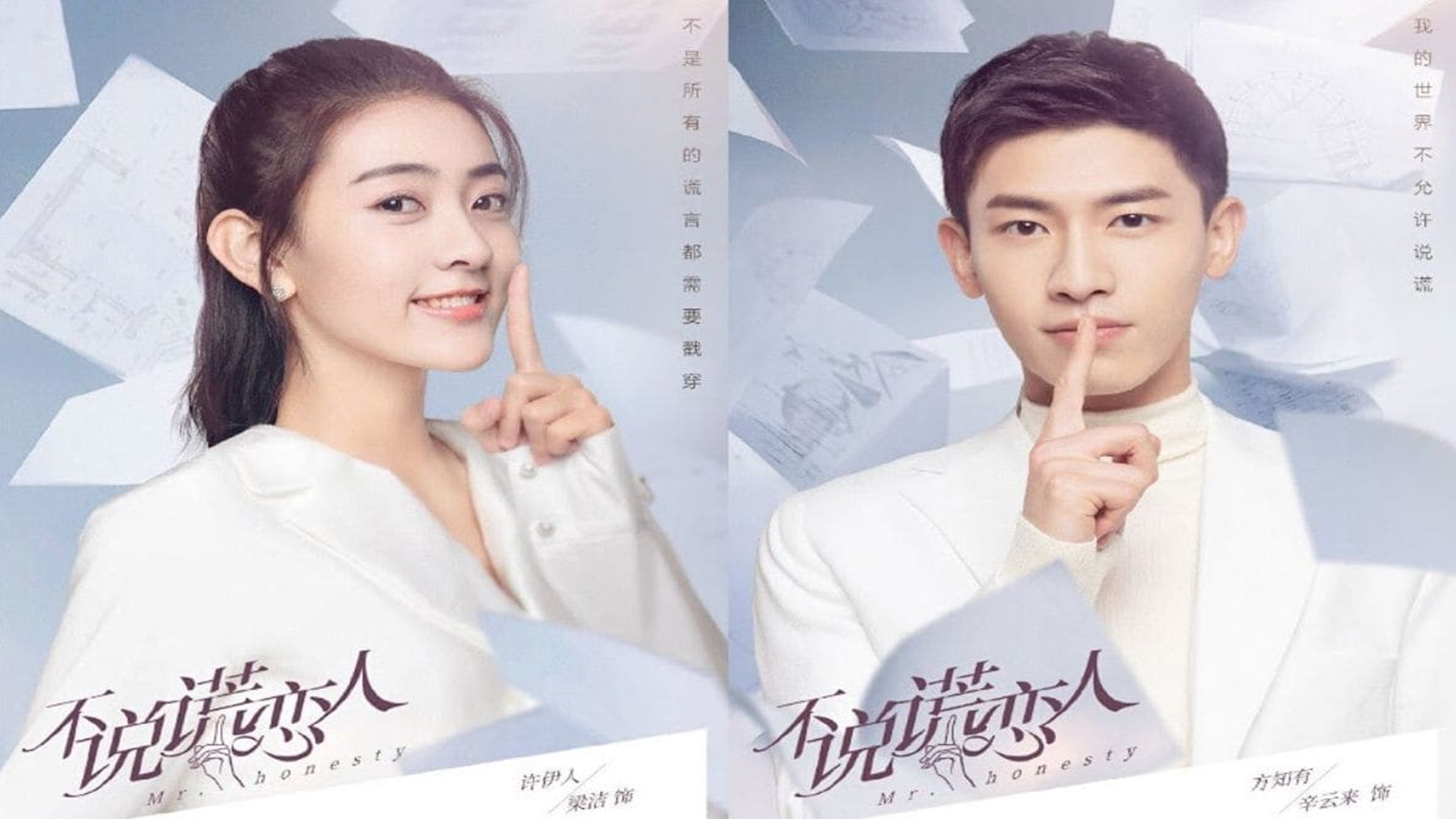 Backdrop for Mr. Honesty