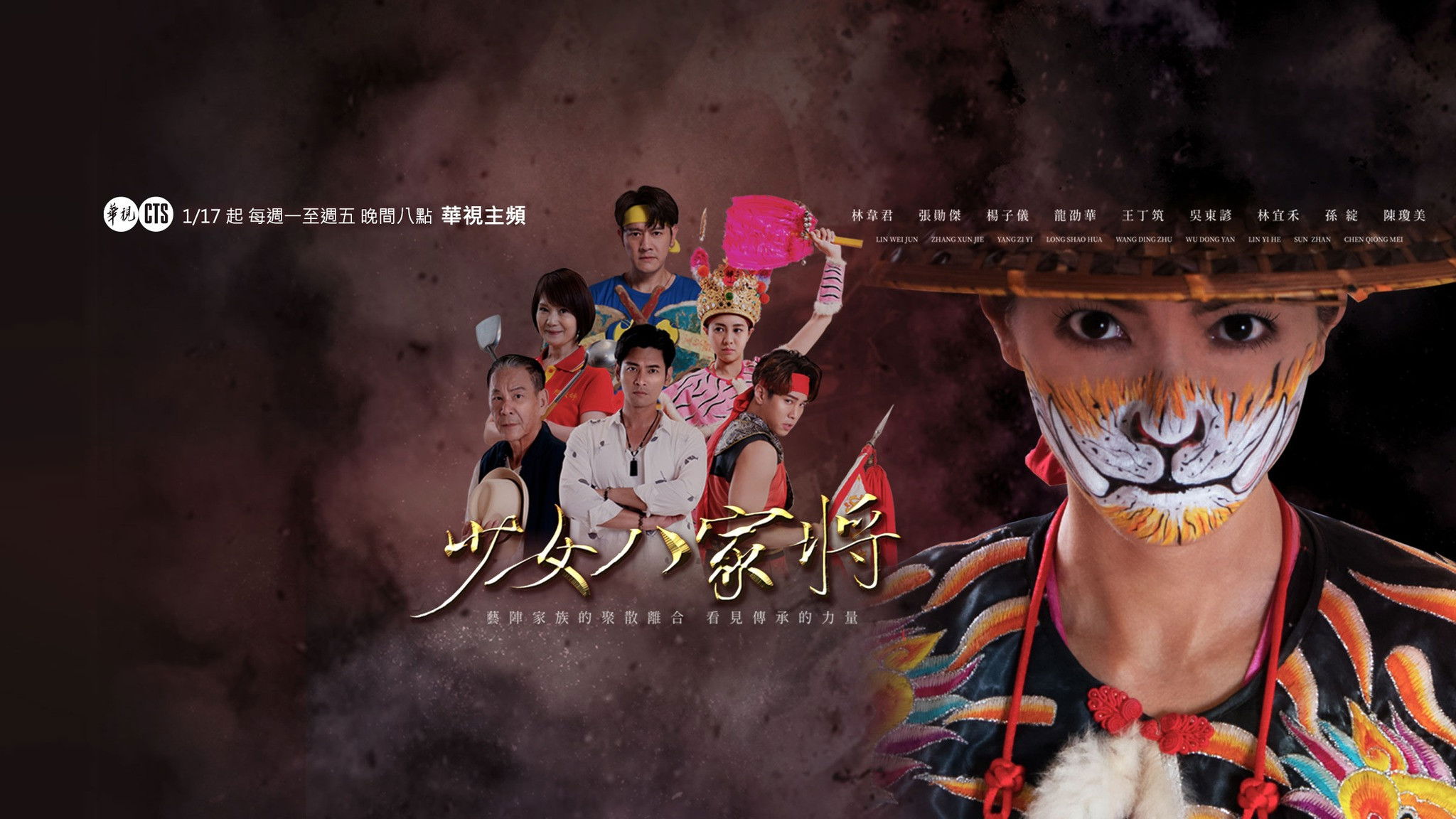 Backdrop for Girl's Ba-Jia-Jiang